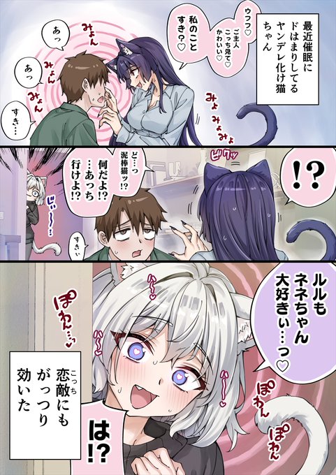 うちのヤンデレな化け猫ちゃん まとめ(0/6)