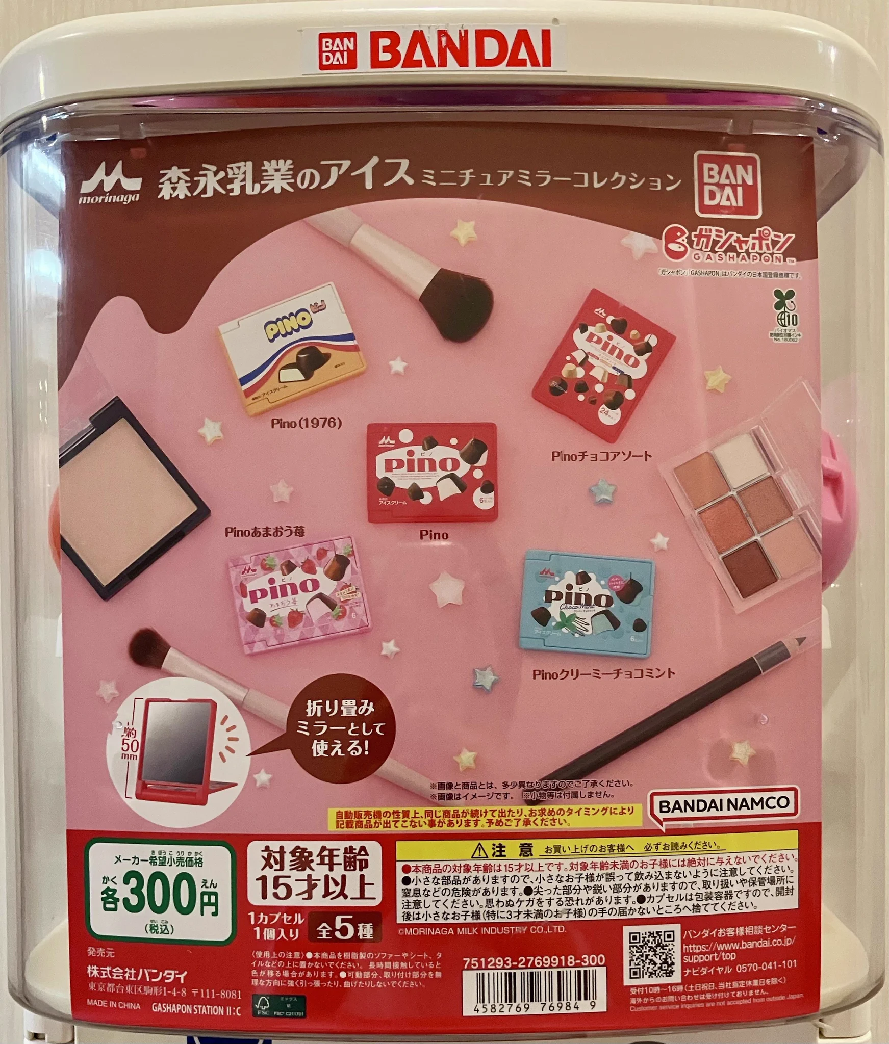 ガシャポンバンダイオフィシャルショップ公式＆オンライン店 on X