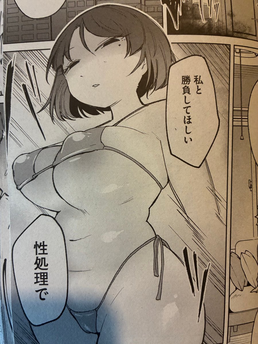 『おしりで性処理はセックスでは、ない 2』

8/1発売のホットミルク2025年9月号に掲載されています

変な漫画の続きです

電子版や単話販売などは後日されると思います
よろしくっ
https://t.co/U6Tzmnyg3E 