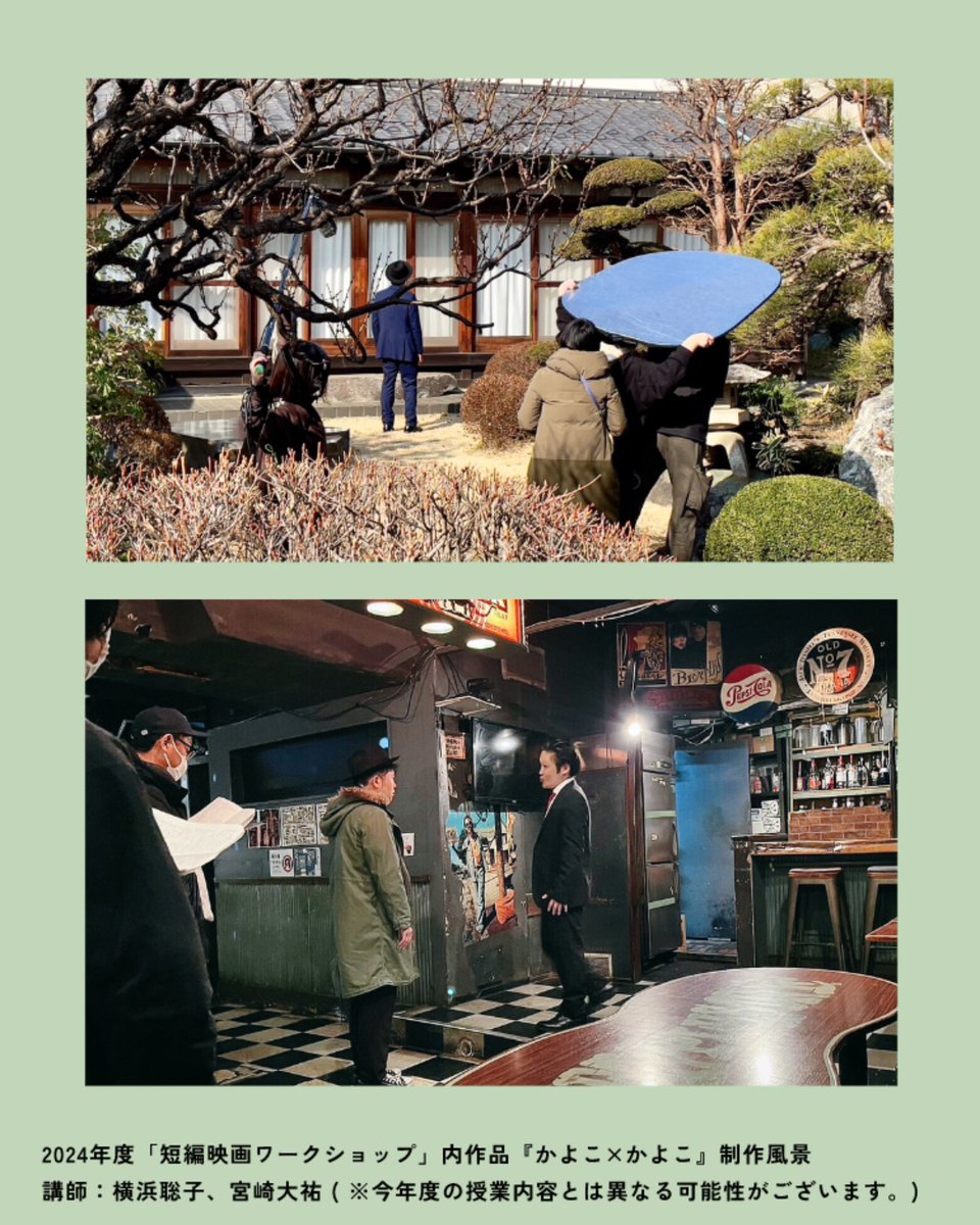 映画美学校 (@eigabigakkou) on Twitter photo <a href="/HydroBlast_JP/">HydroBlast(ハイドロブラスト)</a> <a href="/eibi_actors/">映画美学校アクターズ・コース</a> <a href="/megitter/">森崎めぐみ(Megumi Morisaki)</a> <a href="/Gener80/">宮崎大祐 Daisuke Miyazaki🦚</a> /
🎭アクターズ・コース俳優養成講座2025講師・講義紹介
\
「短編映画ワークショップ」
担当講師:朝倉加葉子、松本大志
@asskrash <a href="/daishi3000/">松本大志 DaishiMatsumoto</a>
申込締切は【8月2日(土)20時】
応募→eigabigakkou.com/course/actors/… <a href="/HydroBlast_JP/">HydroBlast(ハイドロブラスト)</a> <a href="/eibi_actors/">映画美学校アクターズ・コース</a> <a href="/megitter/">森崎めぐみ(Megumi Morisaki)</a> <a href="/Gener80/">宮崎大祐 Daisuke Miyazaki🦚</a> /
🎭アクターズ・コース俳優養成講座2025講師・講義紹介
\
「短編映画ワークショップ」
担当講師:朝倉加葉子、松本大志
@asskrash <a href="/daishi3000/">松本大志 DaishiMatsumoto</a>
申込締切は【8月2日(土)20時】
応募→eigabigakkou.com/course/actors/…