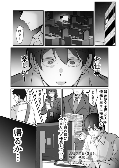 200cmデカ保育士は母性が足りないのでボクが練習台になる話(2/6) 