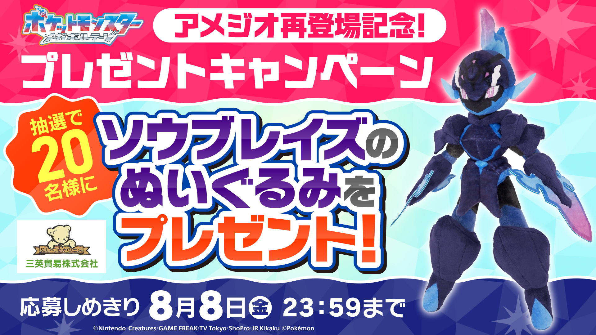 【ポケモン】アニポケ アクスタ アメジオ 当選品 m65877720973_1.jpg?1736774350