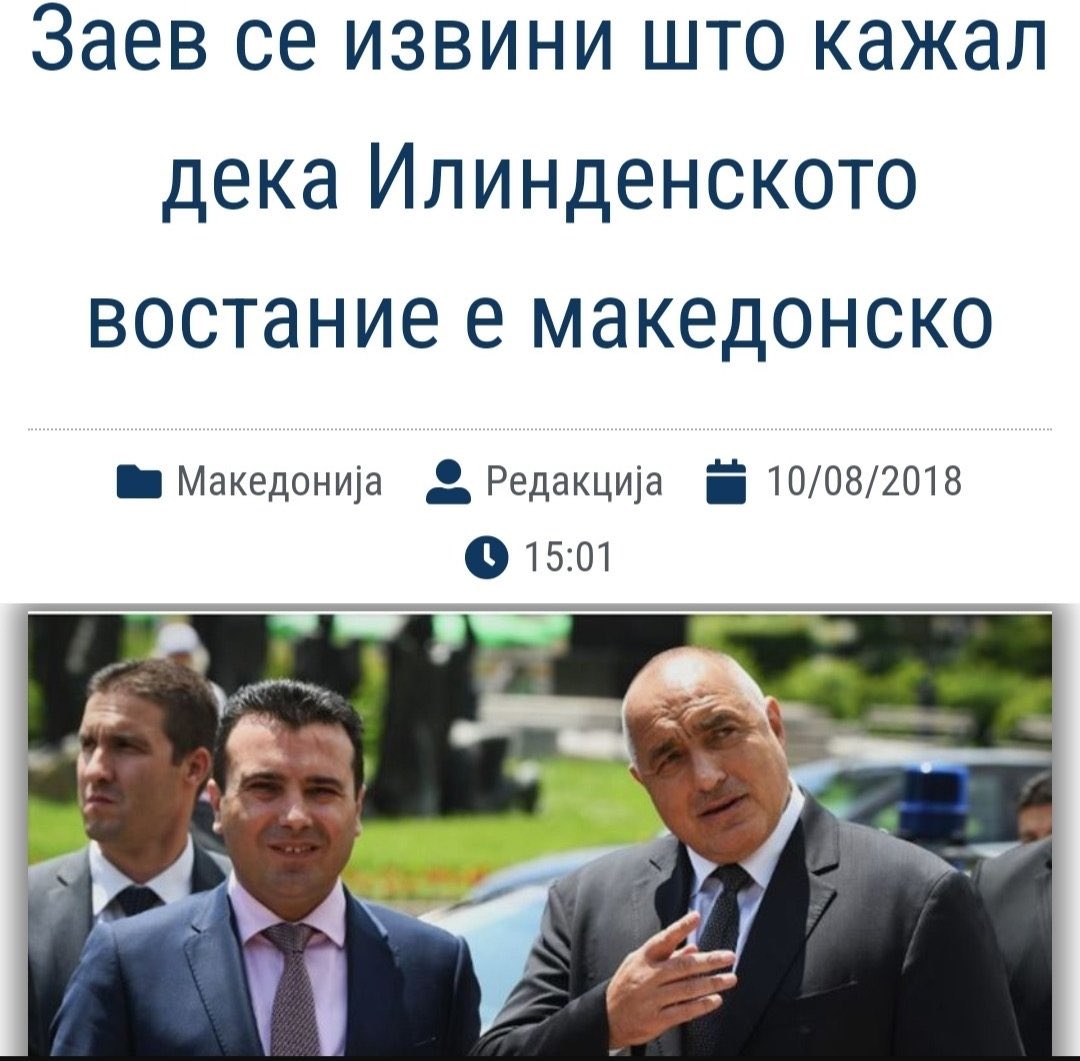 Честитка за Македонскиот национален празник ИЛИНДЕН и од поранешниот премиЈер на Македонија👇👇.