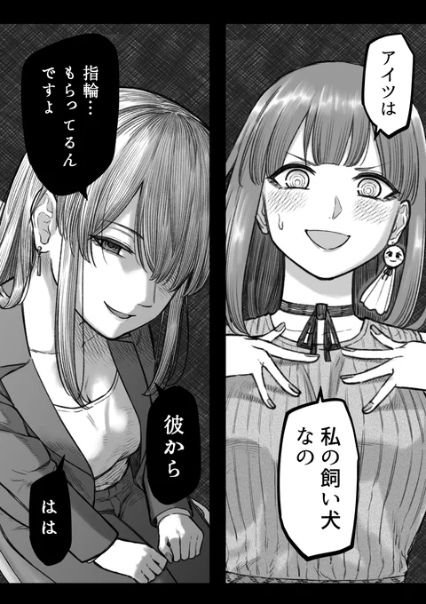 ダメ人間と付き合っている彼女 VS ダメ人間の初恋の幼馴染(0/8) 