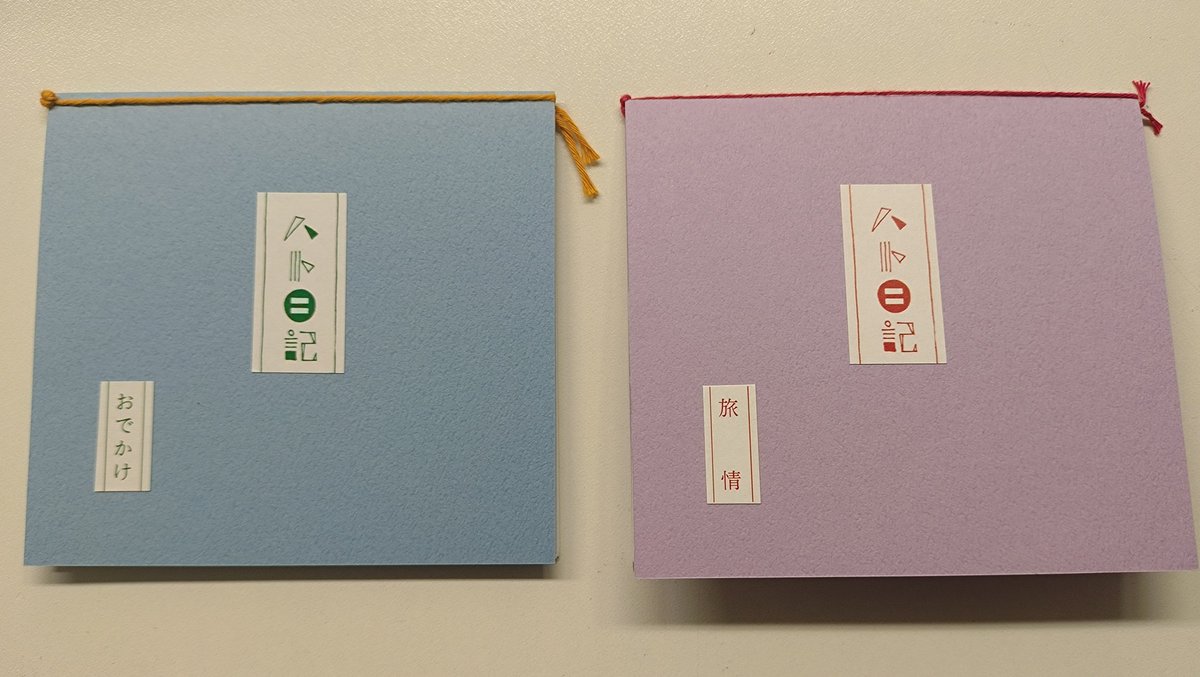 数年前の黄金町バザールで知ってから、ず〜っとお気に入りの素敵なお店です。アーティストの作品も販売しています。最近では、照沼 敦朗ｻﾝのミエテルノゾム君カードと八十◯ｻﾝのハト日記を買って帰りました😊