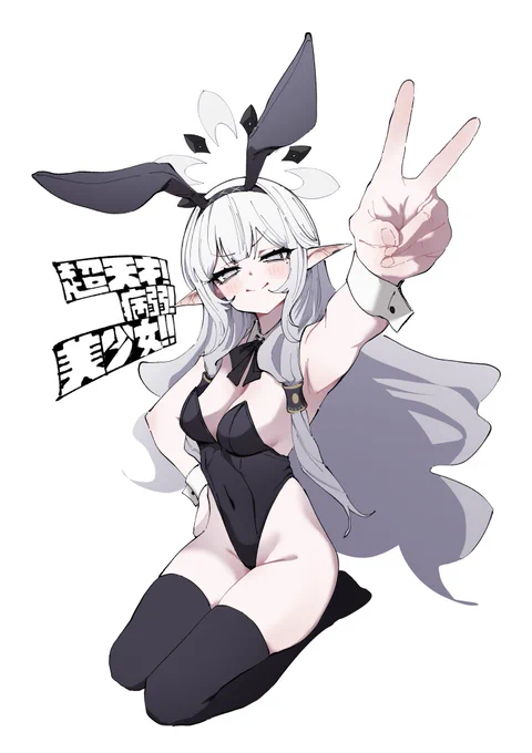 バニーの日ヒマリ