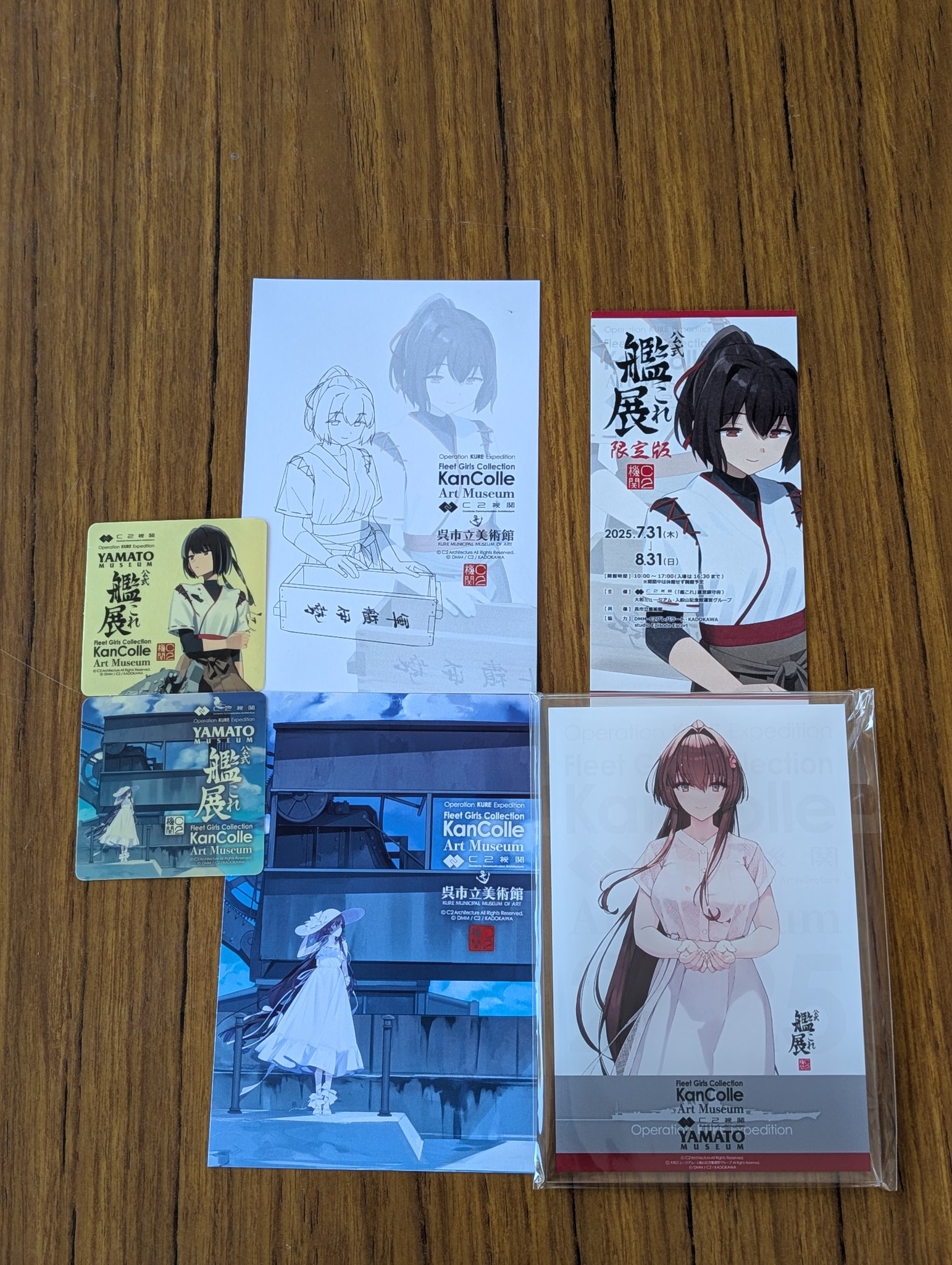 本日開催呉市立美術館【特別展 公式「艦これ」展】　物販　ポスター10種セット 艦これ 艦これ展in呉市美術館 ポスター 鵜来 - メルカリ