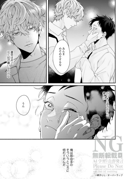 商業BL 商業BL を含むマンガ一覧 : リツイート順 : 152ページ目 | ツイコミ(仮)