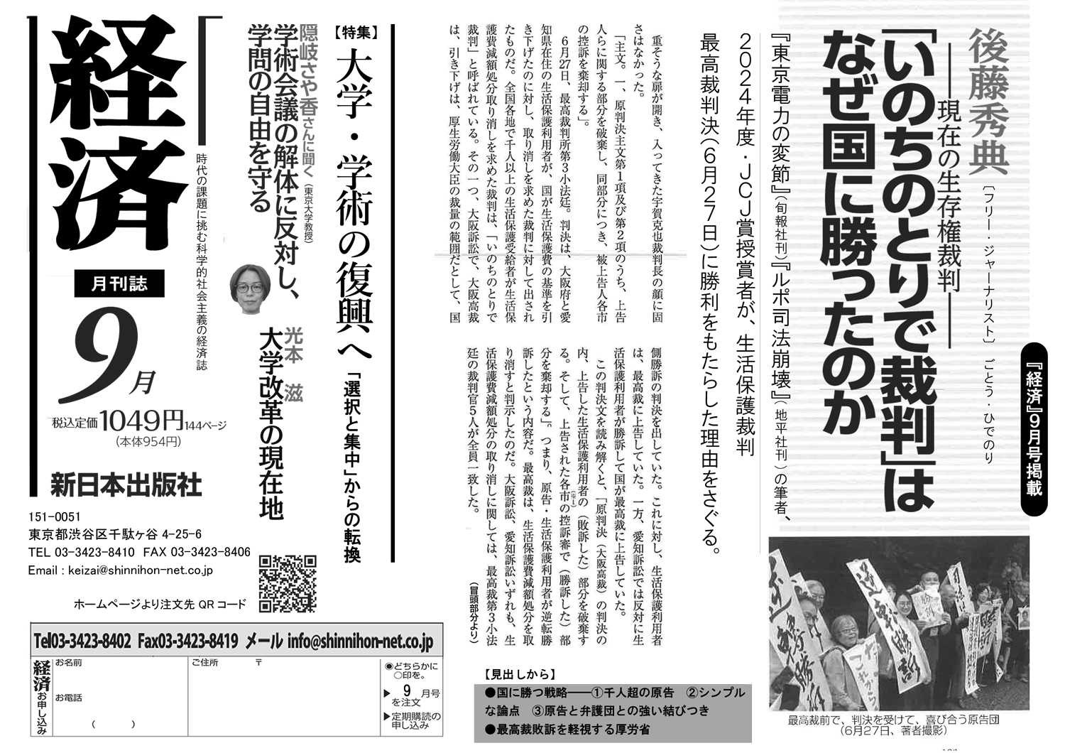 新日本出版社 on X: 
