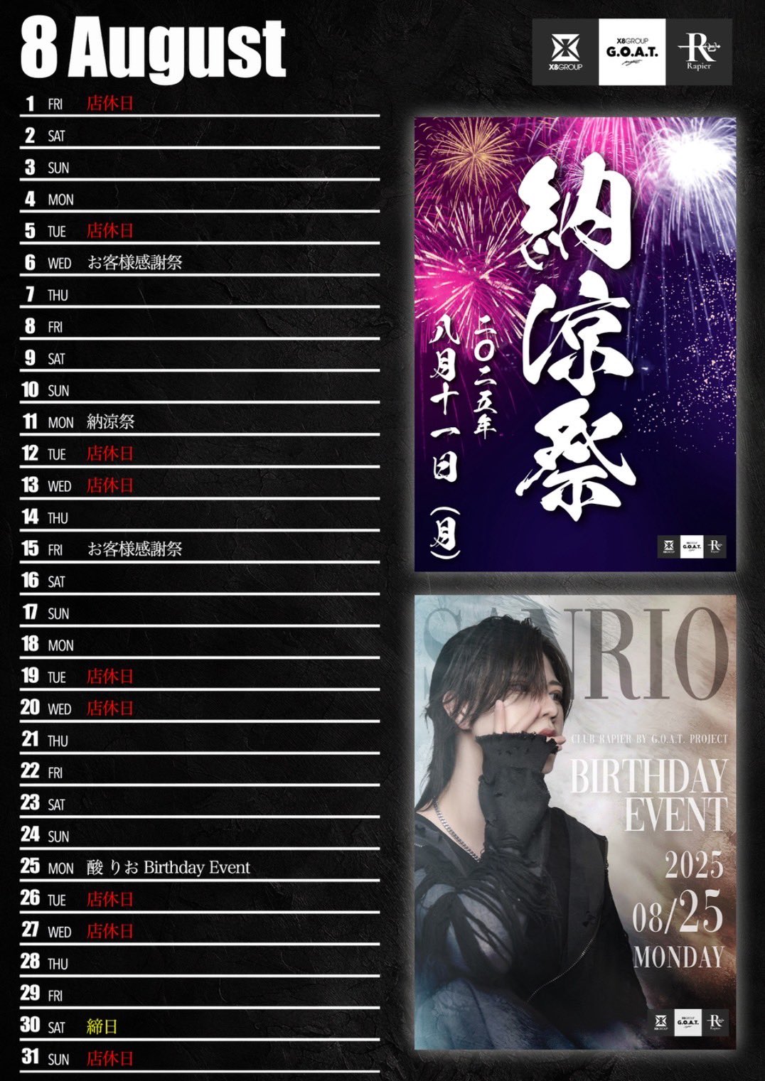 歌舞伎町ホストクラブ体入(体験入店/求人)&初回来店告知用「Club