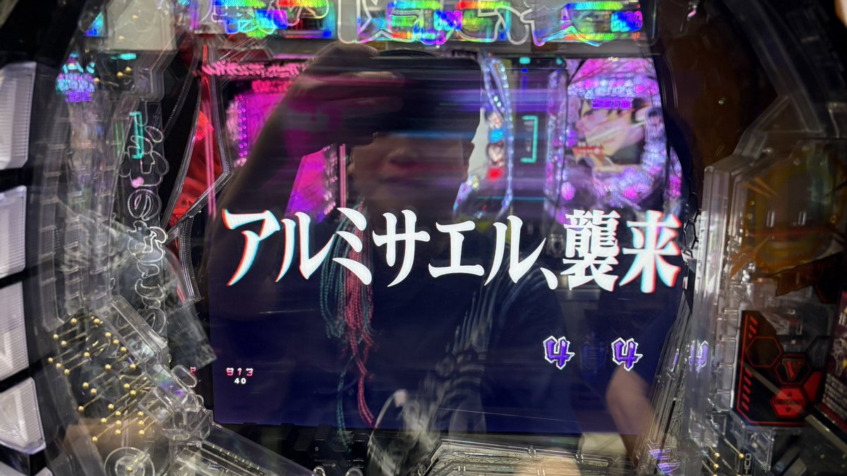 cheross_anatano's tweet photo. 『アリーナ鶴瀬店』でのチェロス来店実戦、先ほど終了しました！　最後に打った『エヴァ15』は、シマで唯一の朝イチ台だったんだけど、6000円で117回まわって驚いたわ‼️ オレの分まで出しとくれよ、鶴瀬の夜パチンカー&amp;夜スロッターの皆々様よ✨ 沢山会いに来てくれてありがとね❗️ また会おうぞ🏆

#PR https://t.co/GoaFHamscU