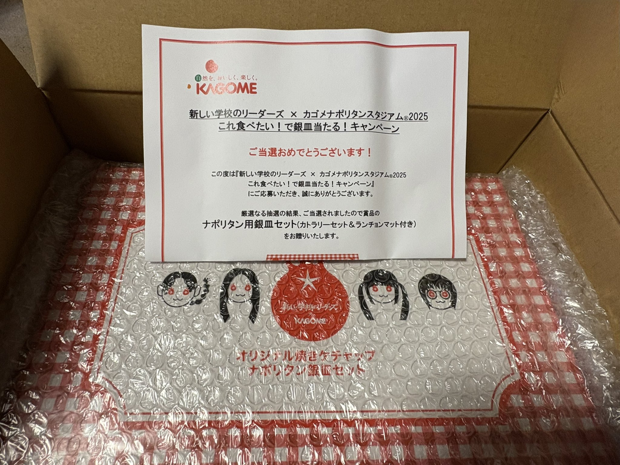 0*b様 【非売品】新しい学校のリーダーズ×カゴメナポリタンスタジアム2025 新しい学校のリーダーズ×カゴメ ナポリタンスタジアムⓇ2025