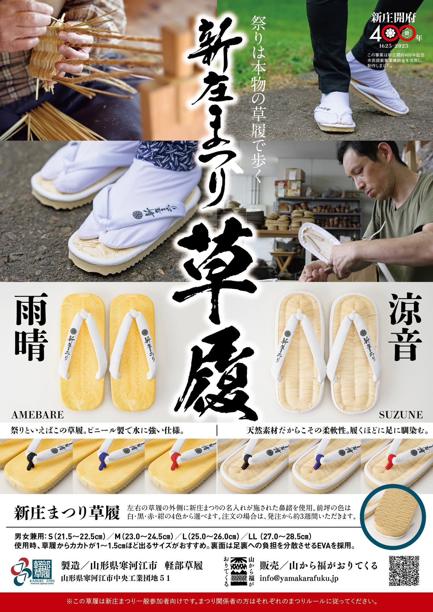 新庄祭り　大型額 新庄まつり公式ホームページ2025｜山形県新庄市｜国重要無形民俗