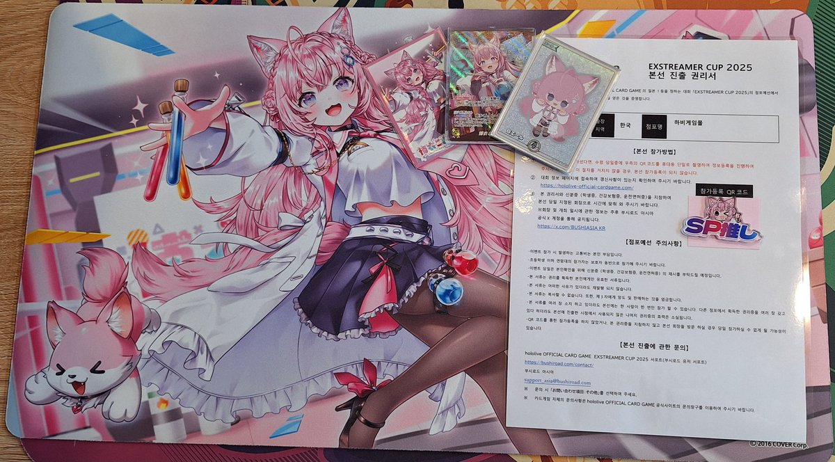 나, 간다, 본선