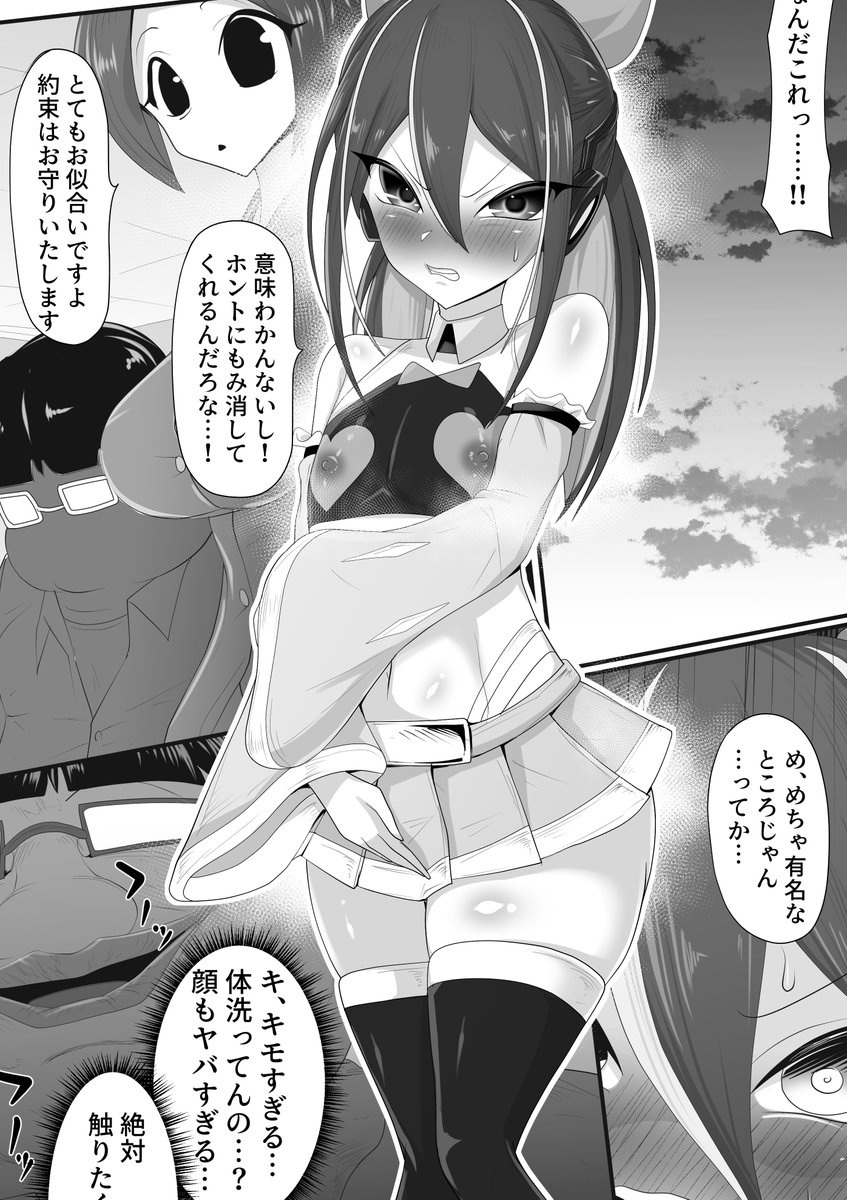 次の作品描き始めましたm(__)m 