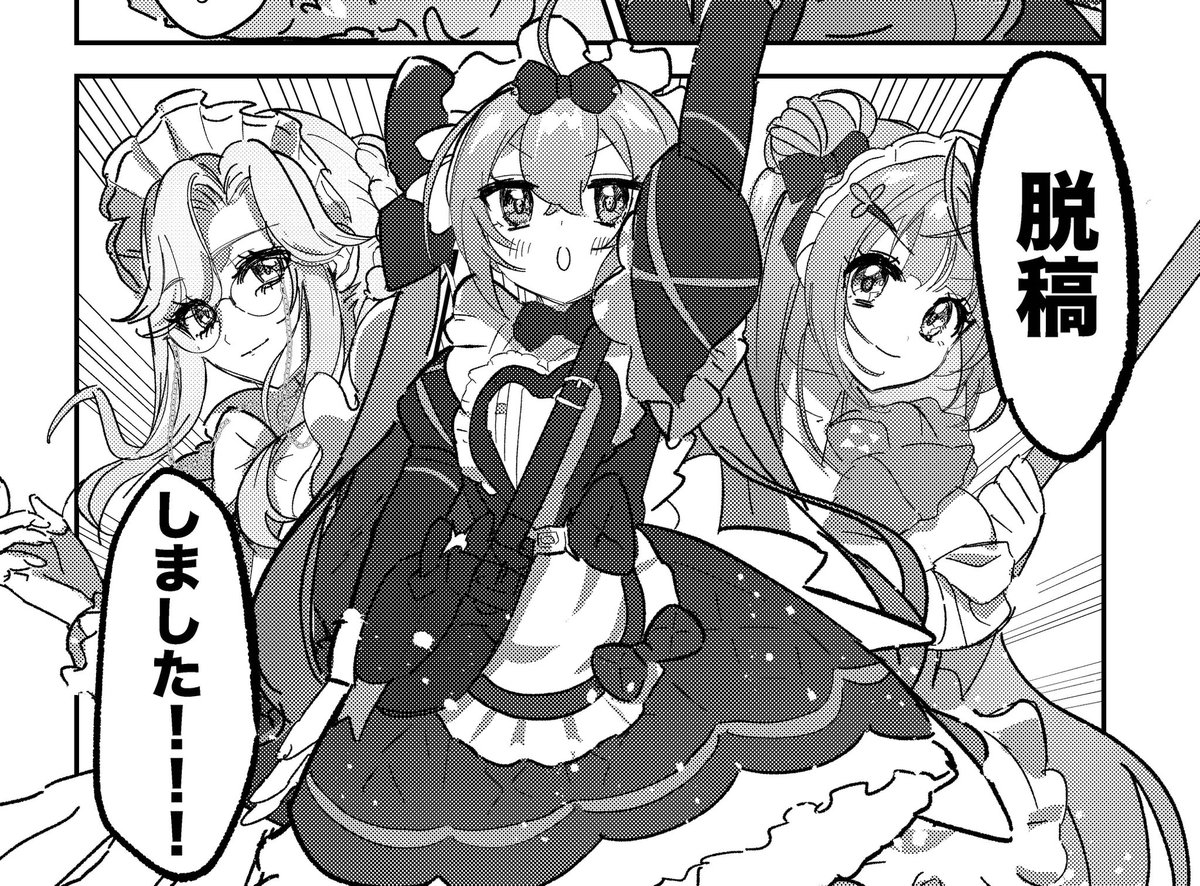 メイドフォ-ユーin👑編 
