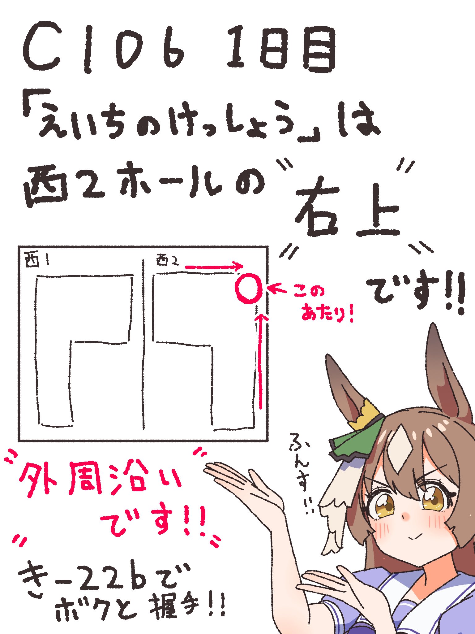 くまくまページ くまくま@C106 土曜日 東F14b (@kuuma25_kuma) / X
