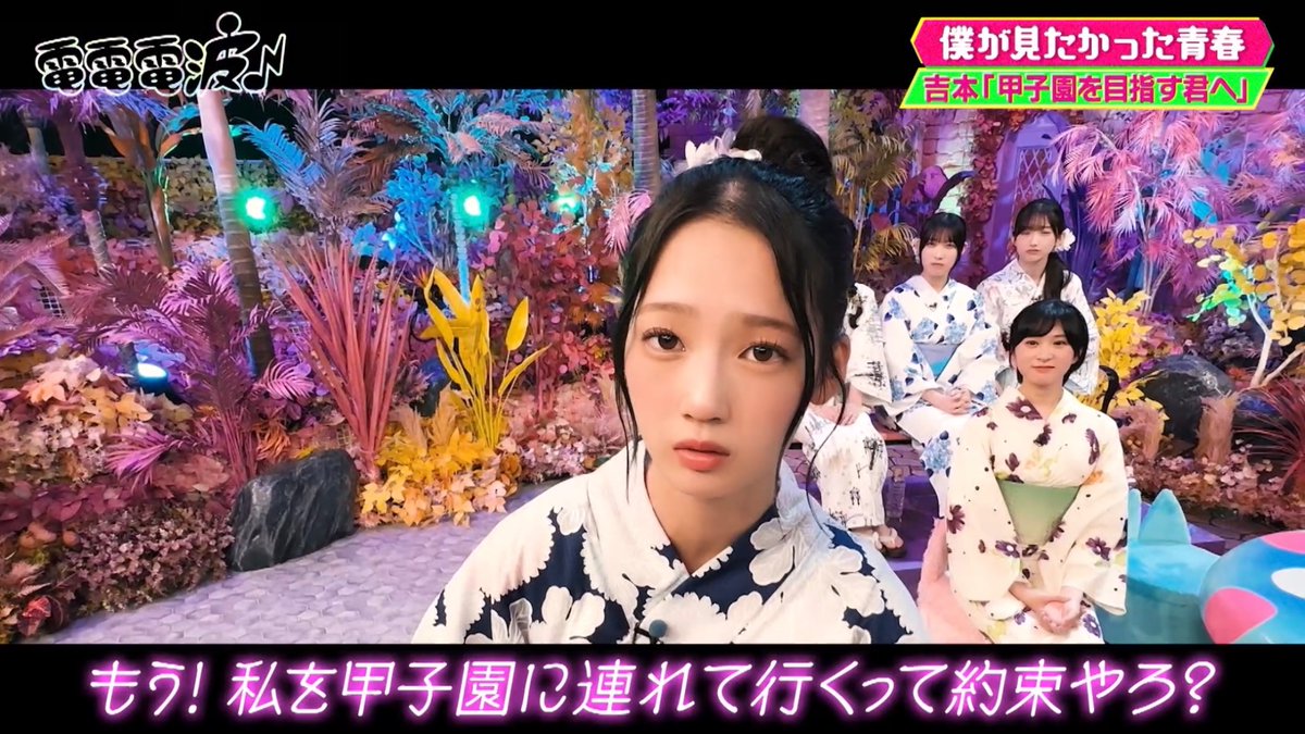 あのちゃんの！電電電波♪まとめ売り！ あのちゃんの電電電波♪【テレビ東京公式】 on X: 