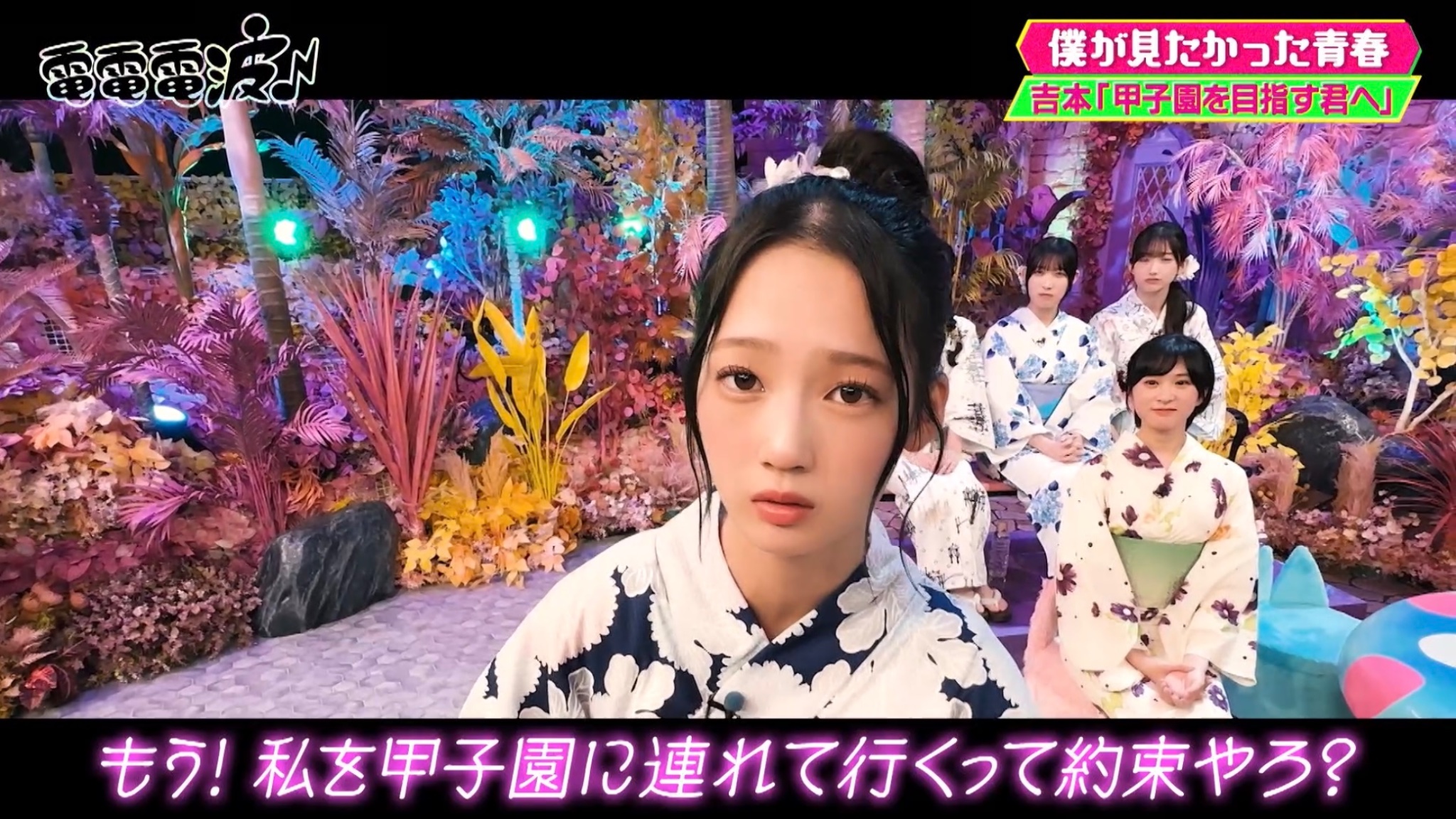 あのちゃんの電電電波♪【テレビ東京公式】 on X: 