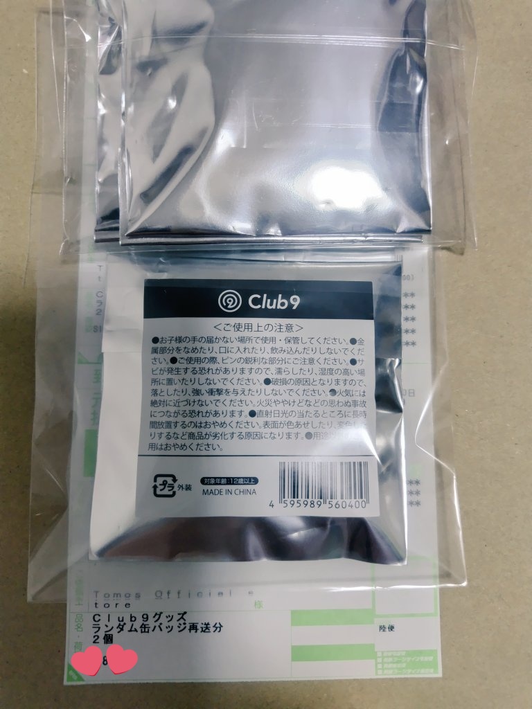 ⭐︎⭐︎確認用⭐︎⭐︎ 山ぴー　オーダーページ ŸŠŁ 🥶❄️ Partial items for our Friday Live! 🇯🇵❤️ Join