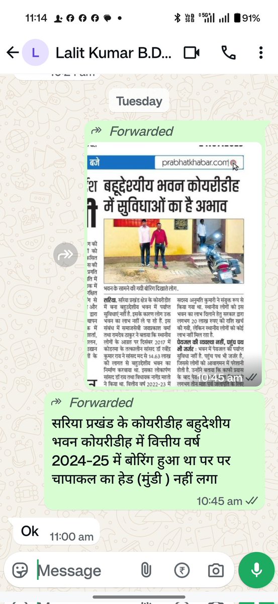 raju_verma26746's tweet image. माननीय उपायुक्त महोदय गिरिडीह आप से निवेदन है कि इस मामला को संज्ञान में लेकर पीएचडी विभाग को आदेश देकर चपाकल ठिक कराने की कृपा करे