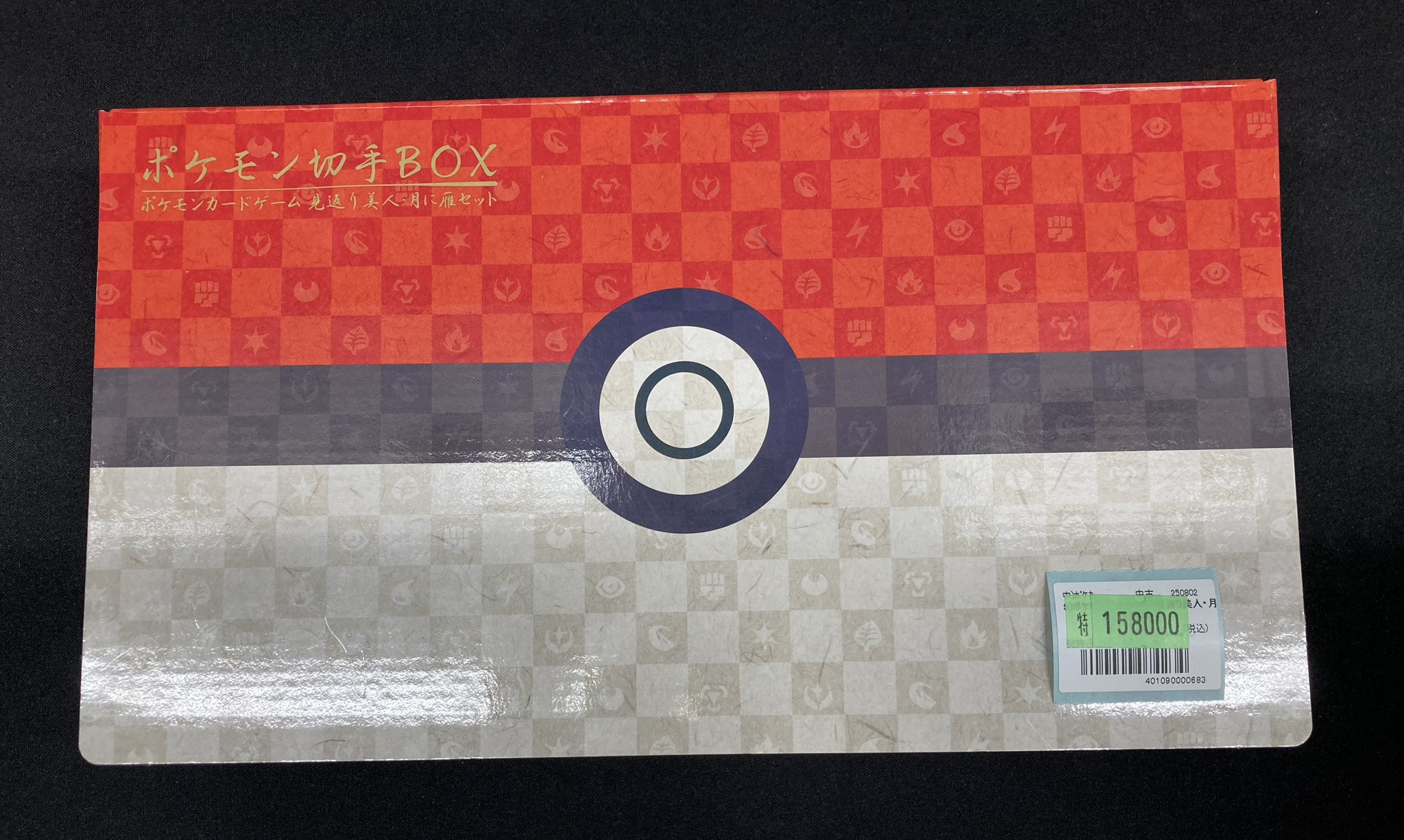 ポケモン　切手box Bee本舗 福岡天神店 on X: 