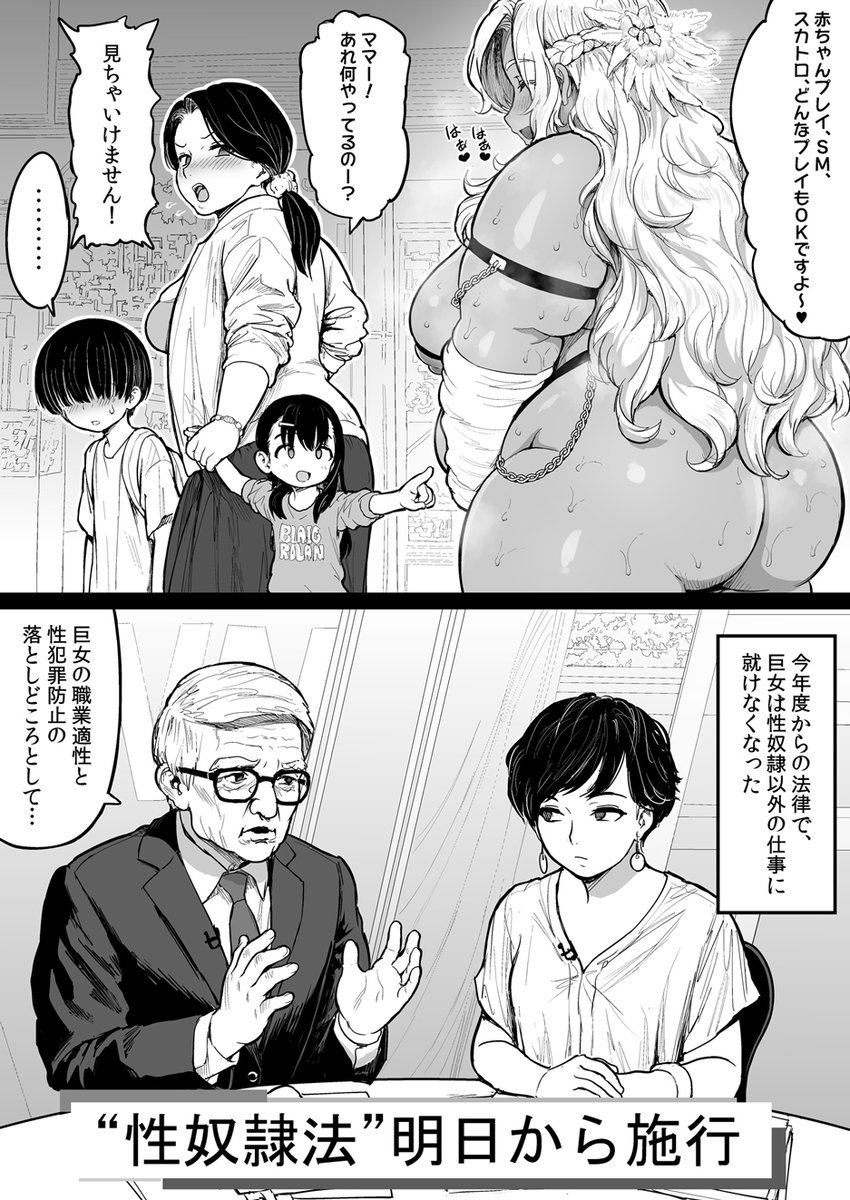 【R-18】デブ性奴隷の押し売りに遭ったシ〇タ君が、くっさいデブ達に逆レされる作品を描きました① 