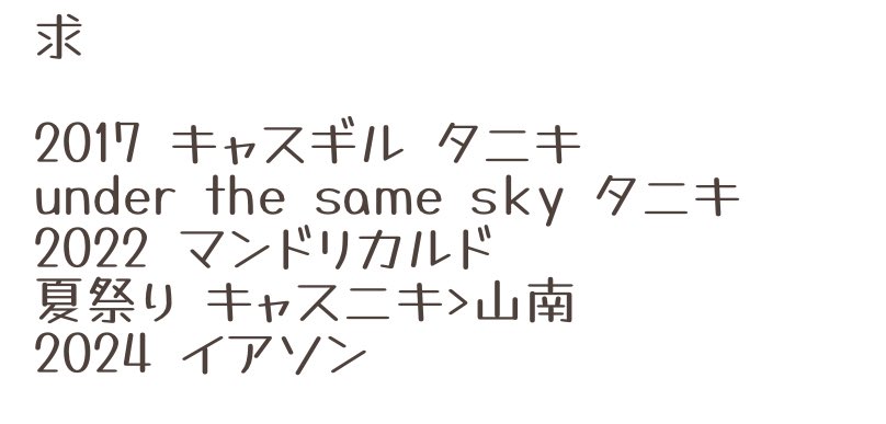 澪(レイ)@取引垢※グッズ整理中 tweet media