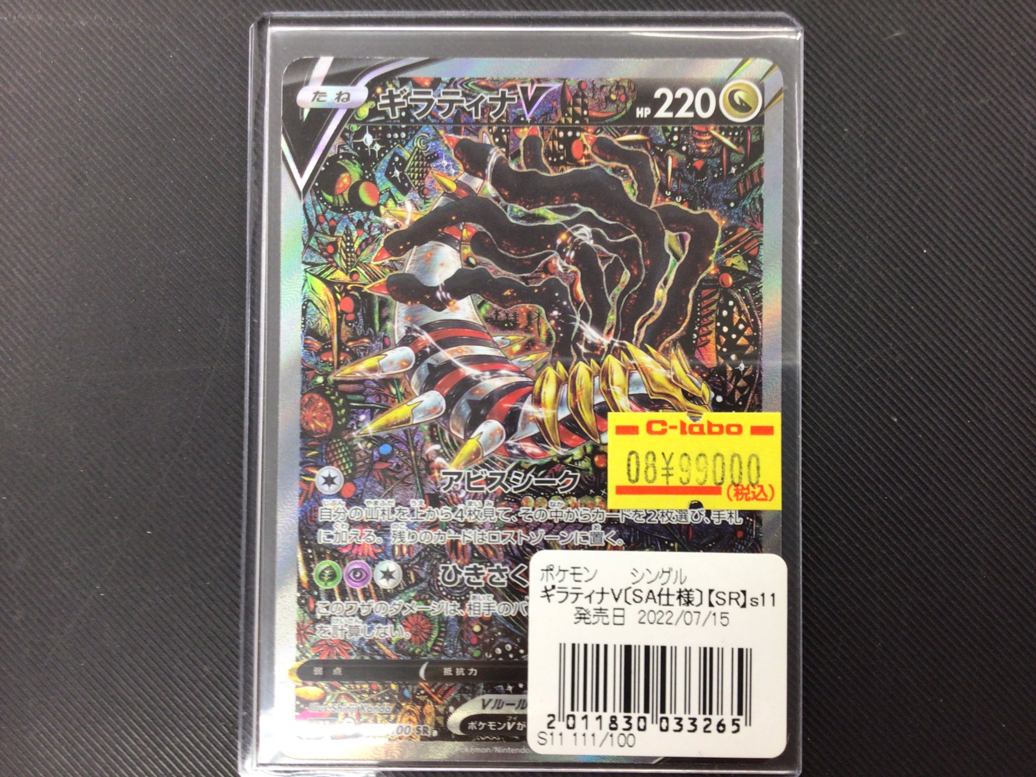 カードラボ新潟店 on X: 