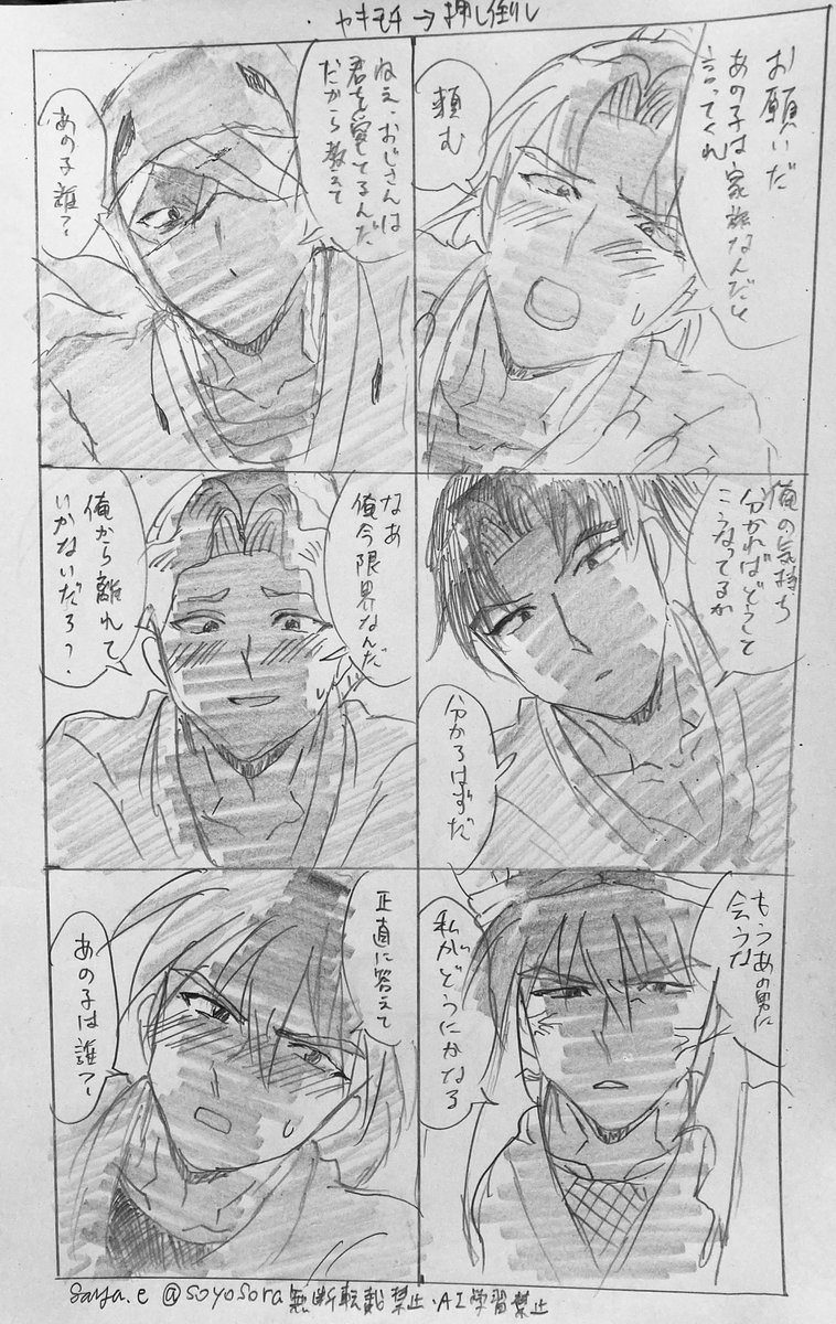 #RKRNプラス 
従兄弟と話してたらヤキモチ妬いたプロ忍の大人たちにいきなりひと気のない部屋に連れ込まれ押し倒される🌸
zat/rkt/skrg/nkuj/di/tnk 