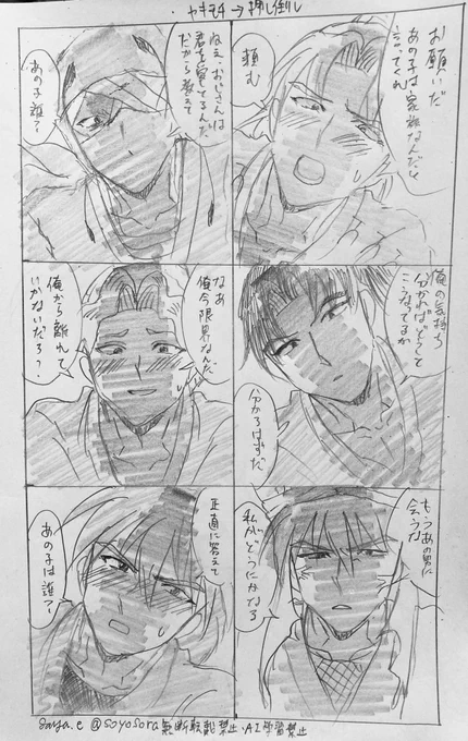 #RKRNプラス 
従兄弟と話してたらヤキモチ妬いたプロ忍の大人たちにいきなりひと気のない部屋に連れ込まれ押し倒される🌸
zat/rkt/skrg/nkuj/di/tnk 