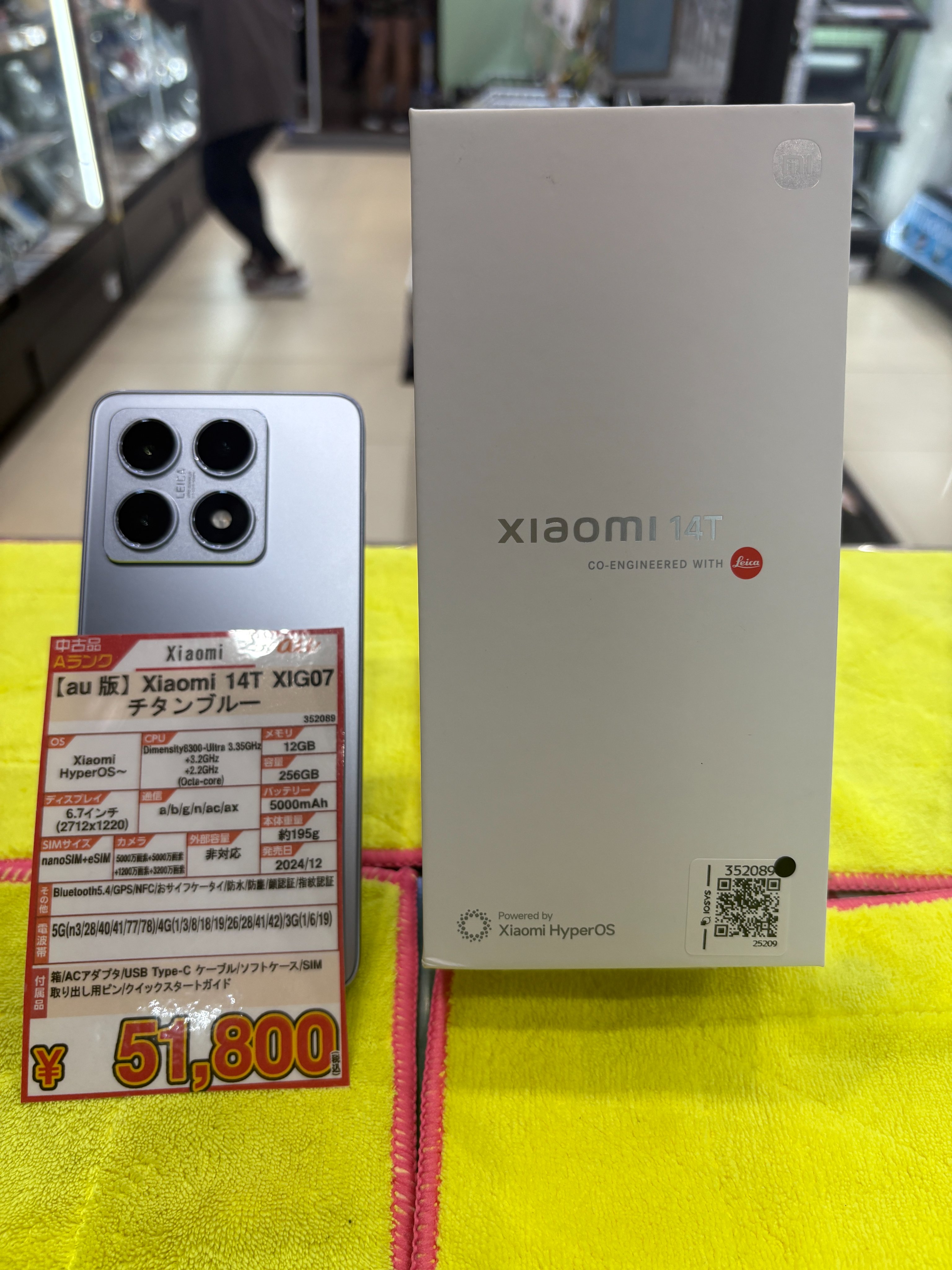 Xiaomi 14T XIG07[256GB] UQモバイル チタンブルー【安心保証】 8月