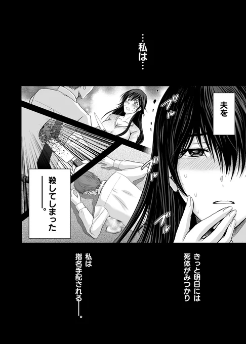 勝てば一攫千金、負ければ牢獄に入れられ輪○‼
秘密クラブ『ぢごく楼』で人妻は一途に愛を求める…
(1/8) 
