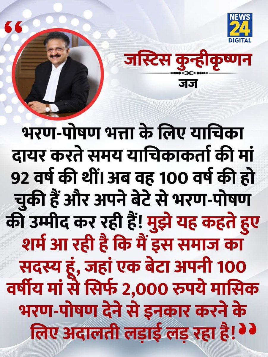 Ashwini Upadhyay (@ashwiniupadhyay) on Twitter photo рд░рд╛рдо-рдХреГрд╖реНрдг рдХреЗ рджреЗрд╢ рдореЗрдВ рдорд╛рддрд╛-рдкрд┐рддрд╛ рдХреЛ рдЧреБрдЬрд╛рд░рд╛ рднрддреНрддрд╛ рдХреЗ рд▓рд┐рдП рдХреЛрд░реНрдЯ рдЬрд╛рдирд╛ рдкрдбрд╝ рд░рд╣рд╛ рд╣реИ рдФрд░ рдЗрд╕рдХрд╛ рдореВрд▓ рдХрд╛рд░рдг рд╣реИ- рдореИрдХрд╛рд▓реЗ, рдорд┐рд╢рдирд░реА, рдорд╛рдВрдЯреЗрд╕рд░реА рдПрдЬреБрдХреЗрд╢рди рд╕рд┐рд╕реНрдЯрдоред
16 рд╡рд░реНрд╖ рддрдХ рдкреВрд░реЗ рджреЗрд╢ рдореЗрдВ рд╕рдмрдХреЗ рд▓рд┐рдП рд╡реИрджрд┐рдХ рдЧреБрд░реБрдХреБрд▓ рд╢рд┐рдХреНрд╖рд╛ рд╡реНрдпрд╡рд╕реНрдерд╛ рд▓рд╛рдЧреВ рдХрд░рдирд╛ рдирд┐рддрд╛рдВрдд рдЖрд╡рд╢реНрдпрдХ рд╣реИ
рдПрдХ рджреЗрд╢ рдПрдХ рдкрд╛рдареНрдпрдХреНрд░рдо, рдПрдХ рджреЗрд╢ рдПрдХ рд╢рд┐рдХреНрд╖рд╛ рдмреЛрд░реНрдб рд░рд╛рдо-рдХреГрд╖реНрдг рдХреЗ рджреЗрд╢ рдореЗрдВ рдорд╛рддрд╛-рдкрд┐рддрд╛ рдХреЛ рдЧреБрдЬрд╛рд░рд╛ рднрддреНрддрд╛ рдХреЗ рд▓рд┐рдП рдХреЛрд░реНрдЯ рдЬрд╛рдирд╛ рдкрдбрд╝ рд░рд╣рд╛ рд╣реИ рдФрд░ рдЗрд╕рдХрд╛ рдореВрд▓ рдХрд╛рд░рдг рд╣реИ- рдореИрдХрд╛рд▓реЗ, рдорд┐рд╢рдирд░реА, рдорд╛рдВрдЯреЗрд╕рд░реА рдПрдЬреБрдХреЗрд╢рди рд╕рд┐рд╕реНрдЯрдоред
16 рд╡рд░реНрд╖ рддрдХ рдкреВрд░реЗ рджреЗрд╢ рдореЗрдВ рд╕рдмрдХреЗ рд▓рд┐рдП рд╡реИрджрд┐рдХ рдЧреБрд░реБрдХреБрд▓ рд╢рд┐рдХреНрд╖рд╛ рд╡реНрдпрд╡рд╕реНрдерд╛ рд▓рд╛рдЧреВ рдХрд░рдирд╛ рдирд┐рддрд╛рдВрдд рдЖрд╡рд╢реНрдпрдХ рд╣реИ
рдПрдХ рджреЗрд╢ рдПрдХ рдкрд╛рдареНрдпрдХреНрд░рдо, рдПрдХ рджреЗрд╢ рдПрдХ рд╢рд┐рдХреНрд╖рд╛ рдмреЛрд░реНрдб