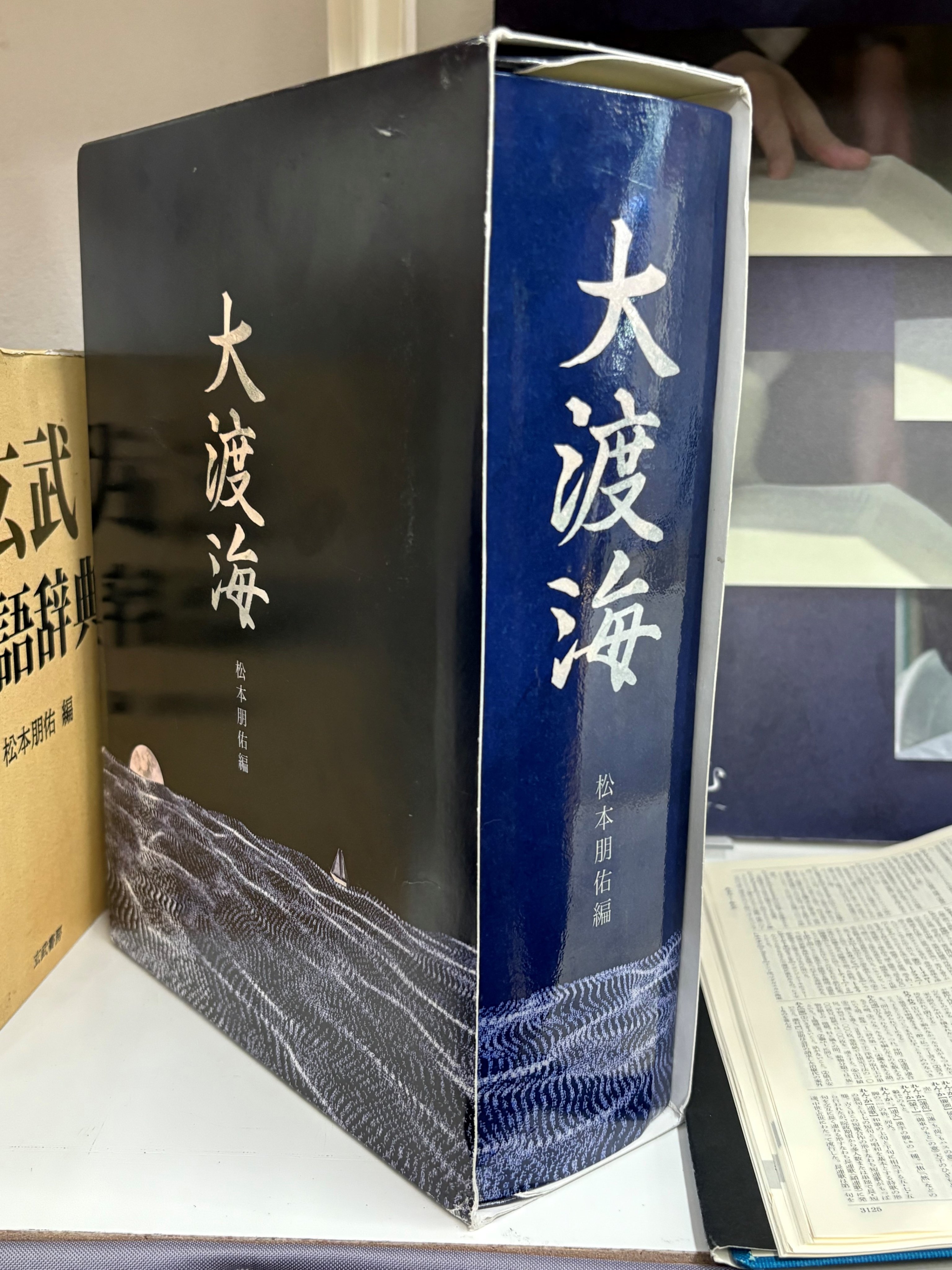『大渡海』 舟を編む 舟を編む 豪華版DVD【初回限定生産】 - 紀伊國屋書店ウェブ