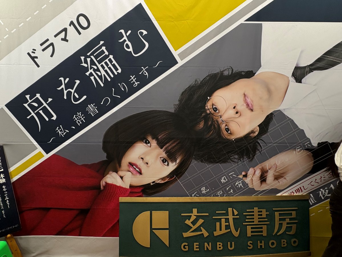 完成したら一番に購入したい 玄武書房の辞書『大渡海(だいとかい