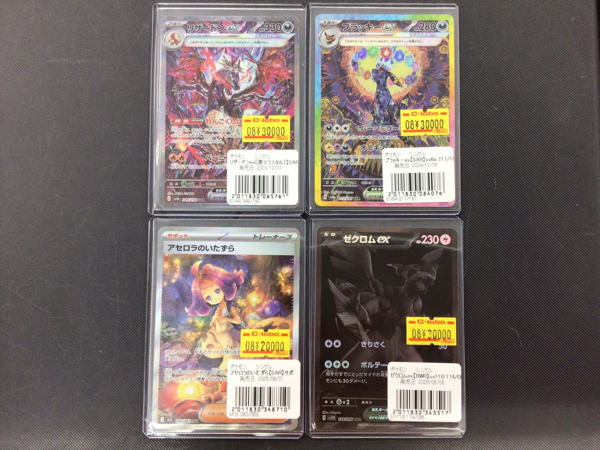 カードラボ新潟店 on X: 
