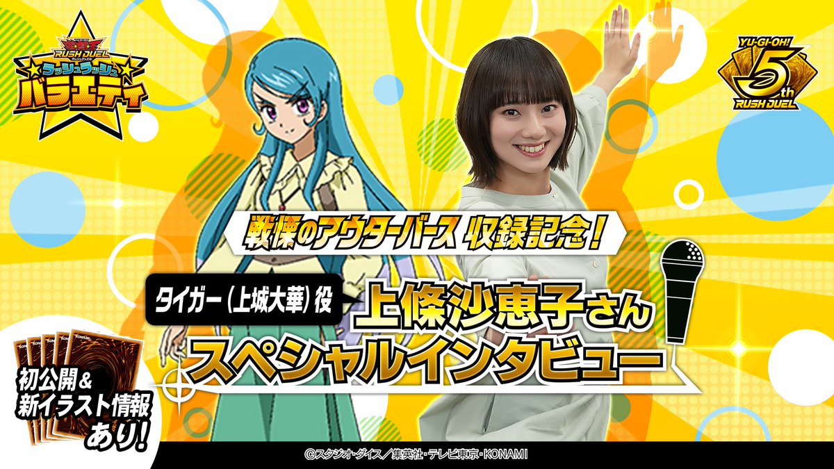公式】遊戯王ラッシュデュエル on X