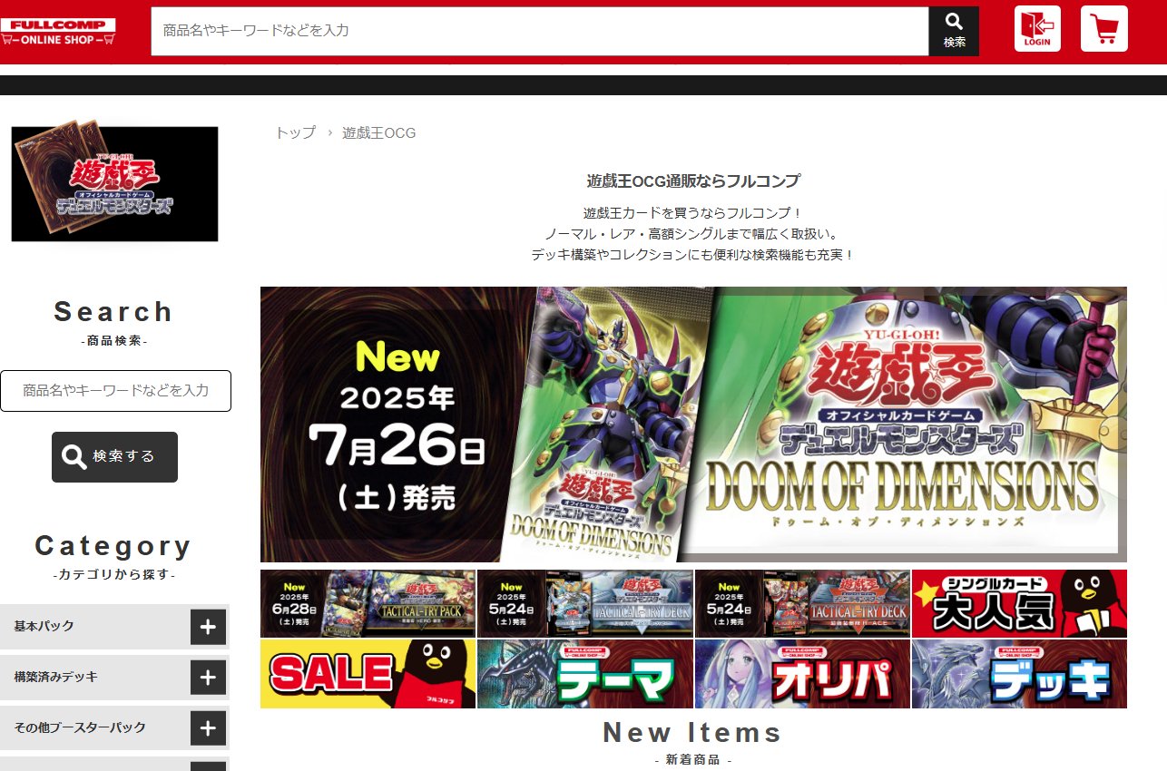 遊戯王　まとめ売り　フルコンプ　コレクション フルコンプ秋葉原店 on X: 