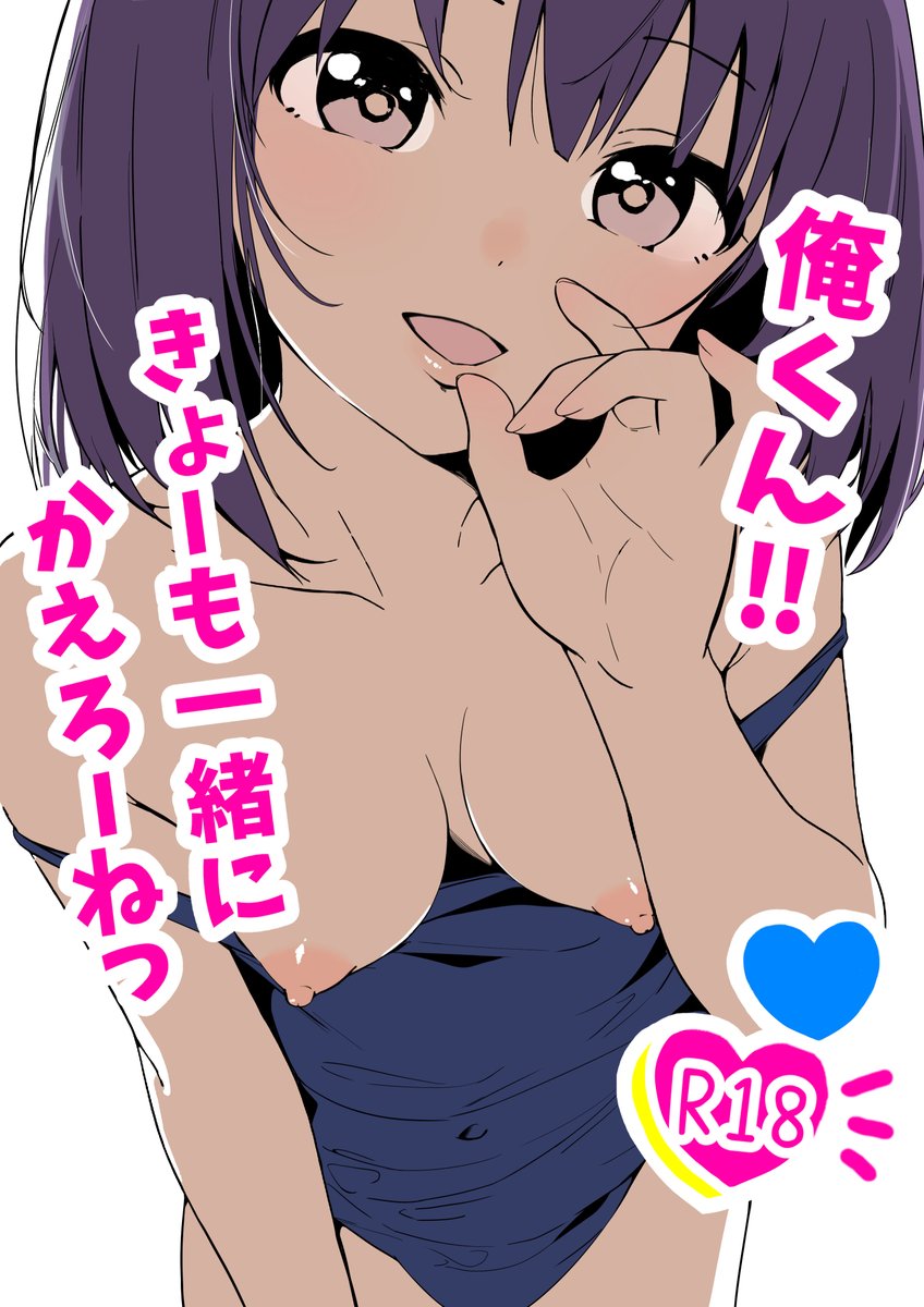 あのー、すいませーん!!
何かよくわからず適当に「最短で配信を希望する」ってのにチェック入れてたんですよ

そしたら何かもうリリースさてれましたー!!

っという事で、処女作のDL本です❤
初めてなりに頑張りました💪✨
よろしくお願いしまぁぁぁす😭🙏💦
↓サンプル

https://t.co/JEvAI3DLAX 