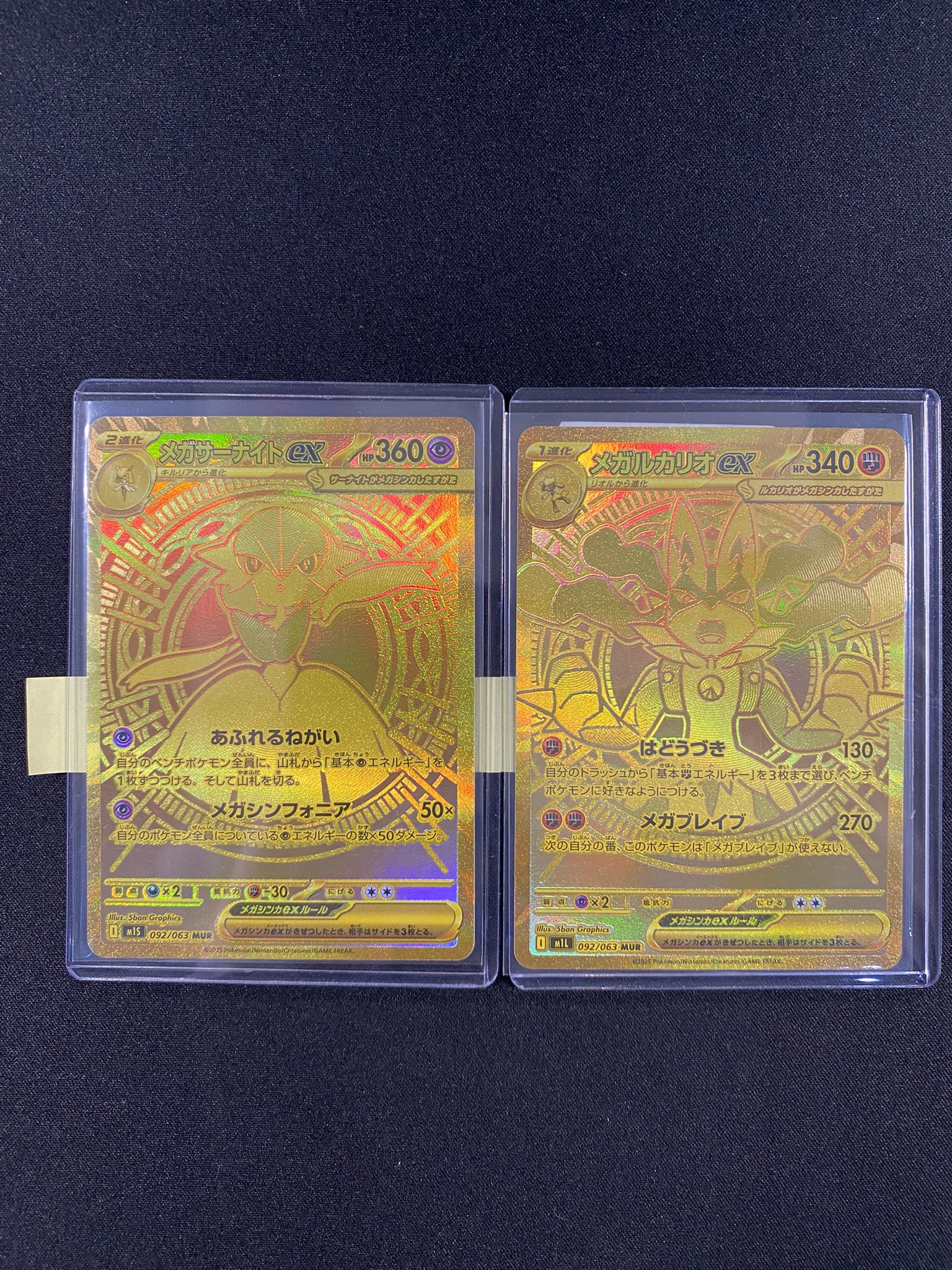 【3000取引記念】ポケモンカード　昔のプロモなど プロモ ポケモンカード ミミッキュ 289/SM-P ムンクの「叫び