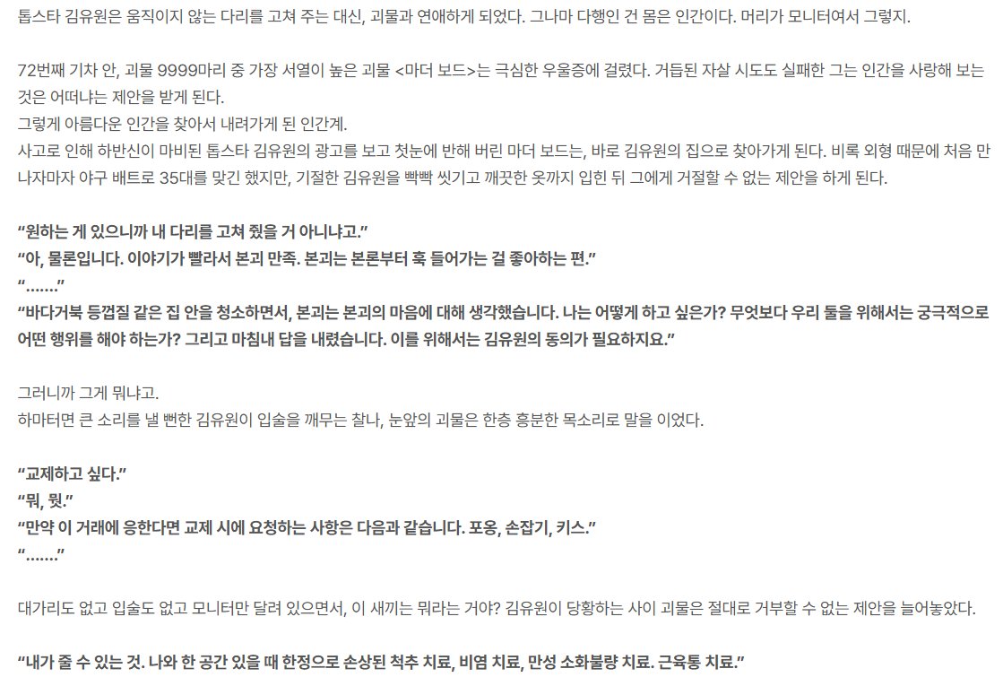 RT이벤트 
<충격! 머리가 모니터인 남자친구 실존> 출간 기념 
RT해 주신 한 분께 치킨 기프티콘 보내 드리겠습니다
🖥️💓🙆‍♂️
머리가 모니터이긴 하지만 미남수인 인외와 가능충 배우공이 나오는 로코입니다ㅎ//ㅎ 

buly.kr/DEZXfiG 

#구원#인외존재#초능력#연예계#코믹/개그물