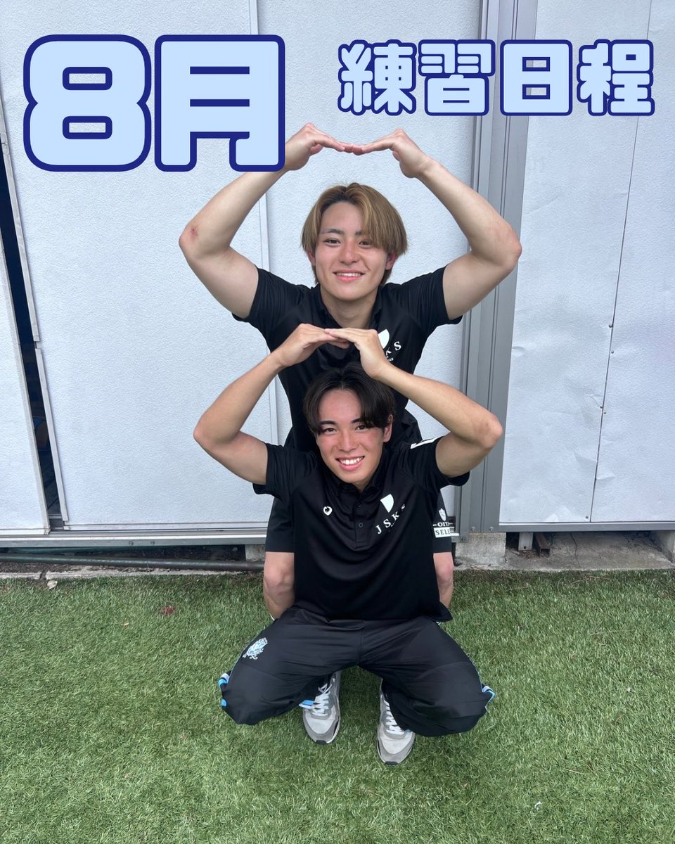 jsks_keio's tweet photo. 🎐8月 練習日程🎐
8月6日より秋シーズンがスタートします!中旬には練習試合、そして月末からは菅平での合宿を予定しております。
来月から始まるクラブ選手権に向けて、チーム一丸となってより一層精進してまいります。
引き続き、温かいご声援をよろしくお願いいたします。
#JSKS #2025 #team梅村 https://t.co/dvOsHeRykF