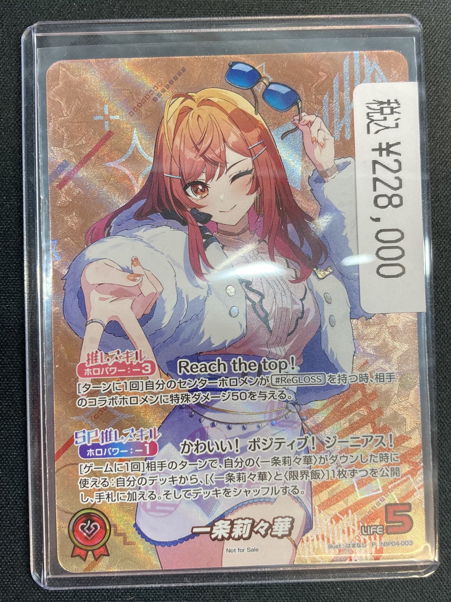 一条莉々華 プロモ
