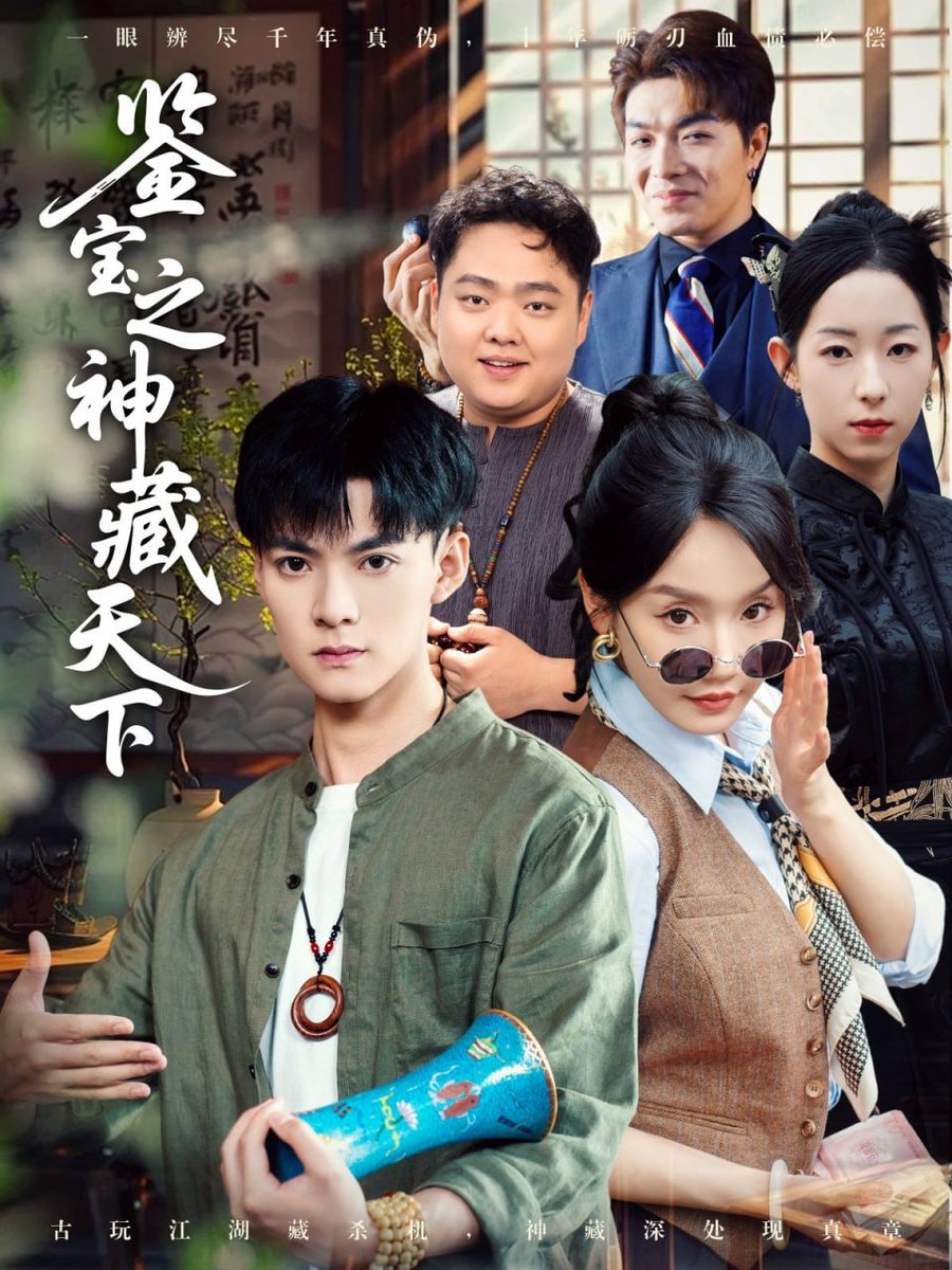 Dmx8Y's tweet photo. 【80集短剧】《鉴宝之神藏天下》吕岳＆张诗媛&amp;明珠

💥80集高���对决！吕岳泪鉴明珠真身：“这‘活古董’…是我半生寻的至宝！” 张诗媛枪口颤抖：“若选她…便踏过我的尸！”#人宝两难 #泣血抉择

🔗夸克网盘链接：https://t.co/42P4OYPhGP https://t.co/f7cRLJ8umr