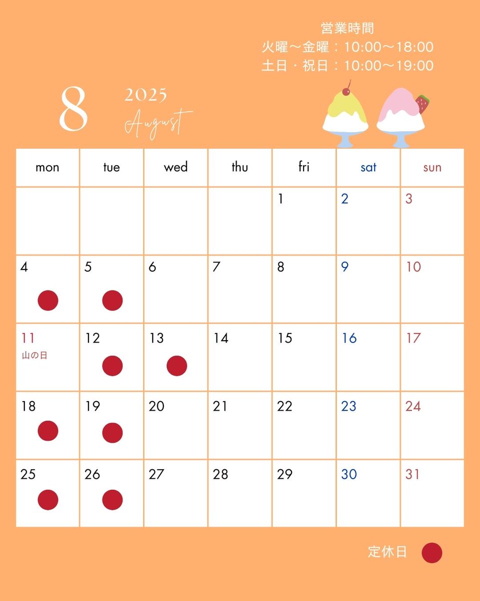 遅くなりましたが、8月の営業日です。土曜日、日曜日、祝日は19:00迄営業いたします。よろしくお願いいたします。

#ペットセルフシャンプー
#大田区
#洗足池