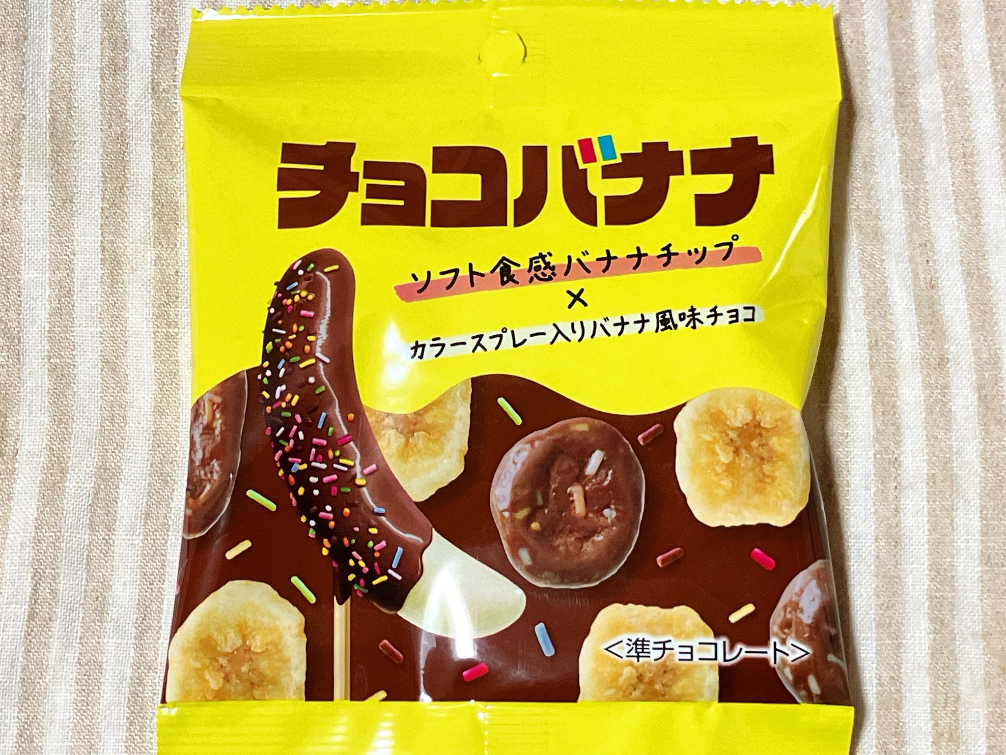 チョコバナナっちょ！ Futaba-Choko-Banana-