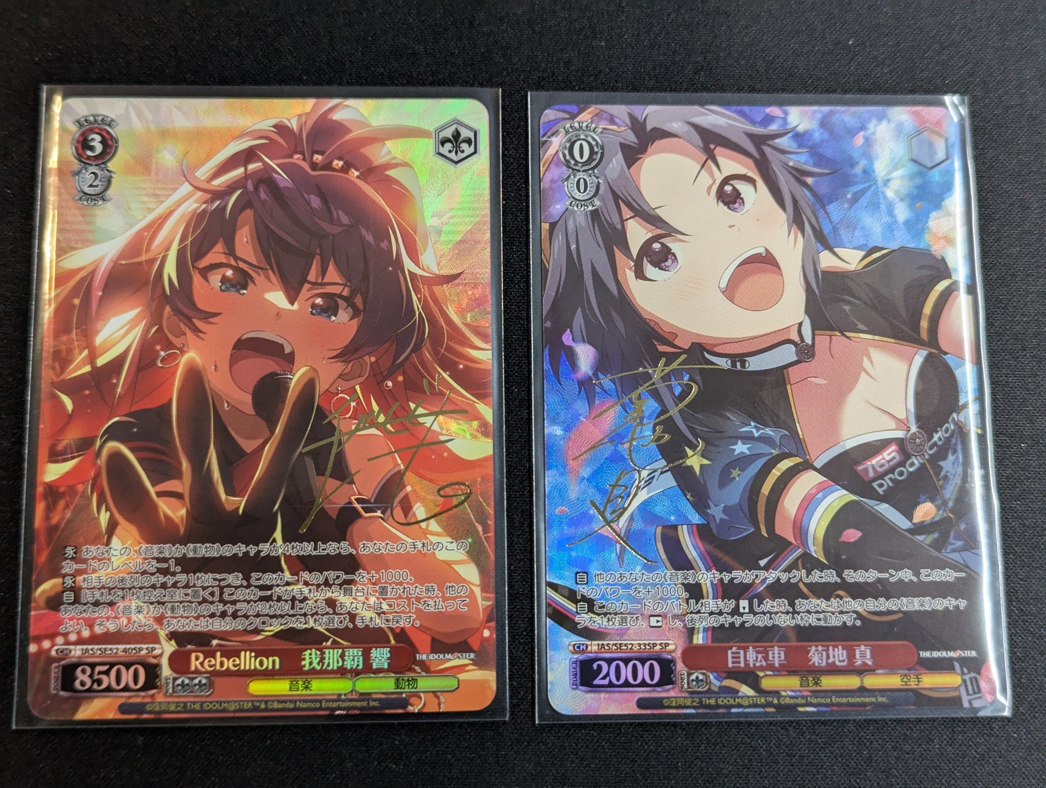 ヴァイスシュバルツ SP Rebellion 我那覇 響 アイドルマスター
