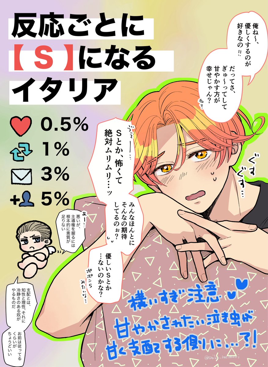 💚反応ごとにS化するイタ💚

君の反応で、イタちゃんの“支配欲”が目を覚ます──

“やさしさ”だと思ってた？
その奥、もっと深いとこまで見せてあげる。
後悔しても、逃げないでね？