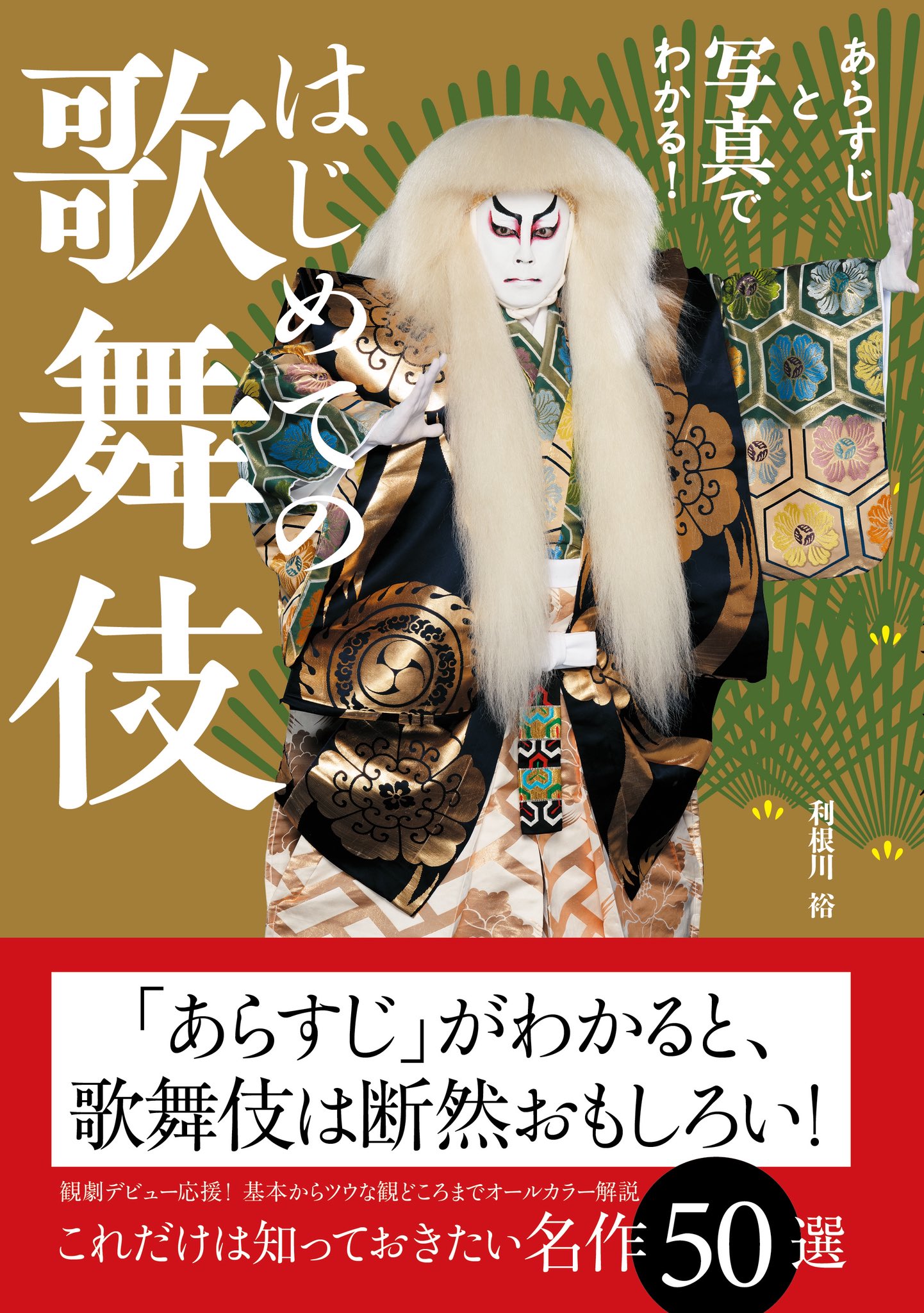 いざというときの大辞典 株式会社世界文化社 いざというときの大